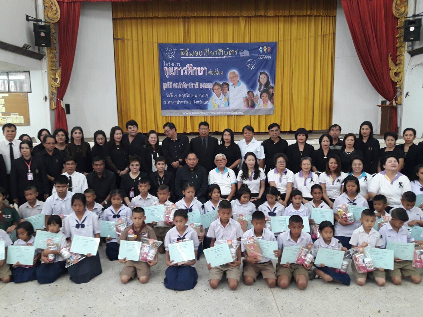 พิธีมอบทุนการศึกษาโครงการทุนการศึกษาต่อเนื่องปี2559-2560