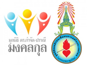 จม.จาก มลุลี อินทะชัย 