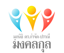 ประกาศรายชื่อนักเรียนทุนเพิ่มเติม