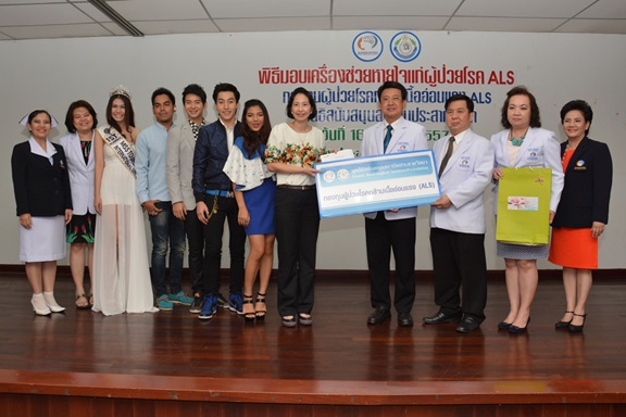 มอบเครื่องช่วยหายใจแก่ผู้ป่วยโรค als กองทุนผู้ป่วยโรคกล้าม