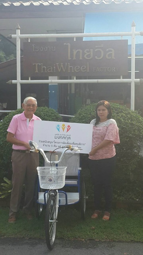 มูลนิธิคนพิการไทยใน "โครงการล้อเลื่อนเพื่อคนพิการ"