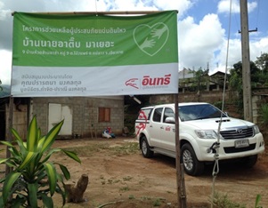 โครงการช่วยเหลือผู้ประสบภัยแผ่นดินไหว จังหวัดเชียงราย  นายอาติ๊บ มาเยอะ