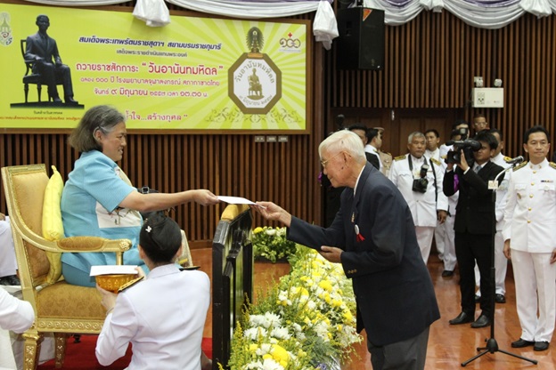 น้อมรำลึก 9 มิถุนายน วันอานันทมหิดล