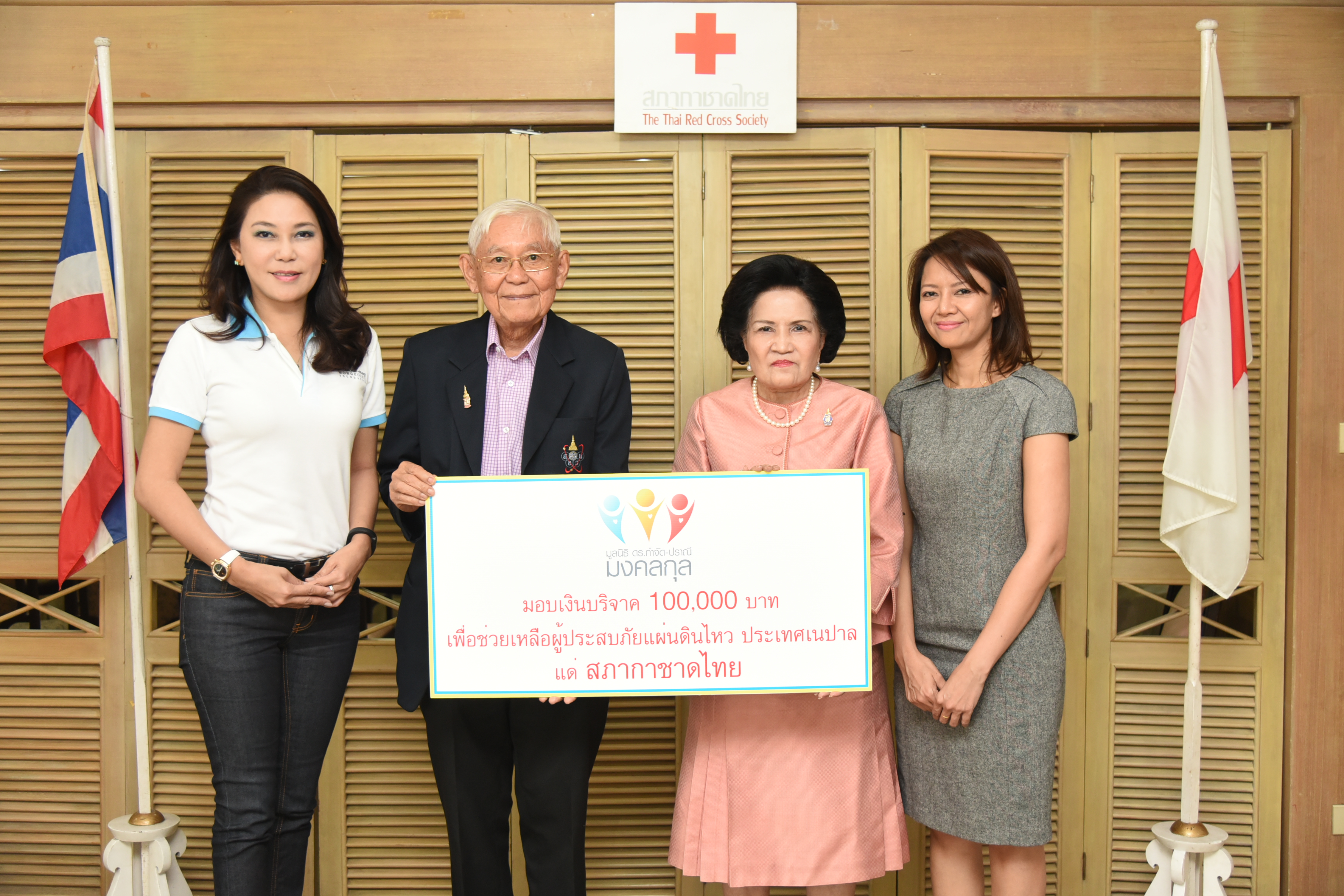 ช่วยเหลือผู้ประสบภัยแผ่นดินไหว ที่ประเทศเนปาล