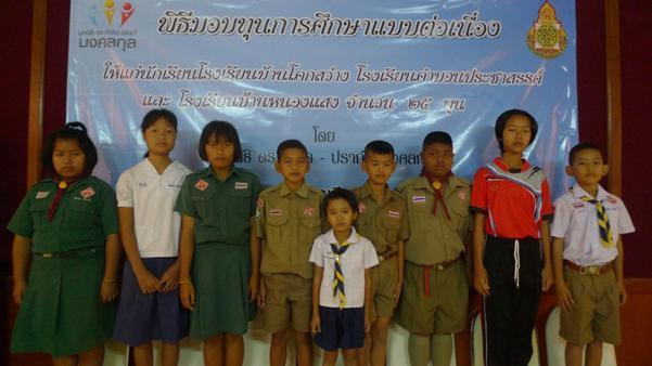จังหวัดอุดรธานี : โรงเรียนบ้านหนองแสง