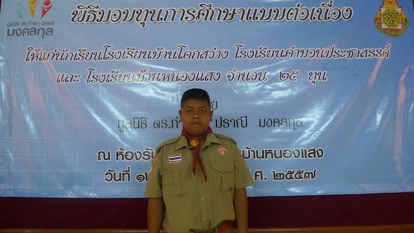จังหวัดอุดรธานี : โรงเรียนบ้านหนองแสง