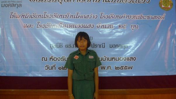 จังหวัดอุดรธานี : โรงเรียนบ้านหนองแสง