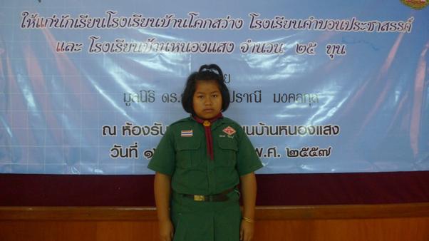 จังหวัดอุดรธานี : โรงเรียนบ้านหนองแสง