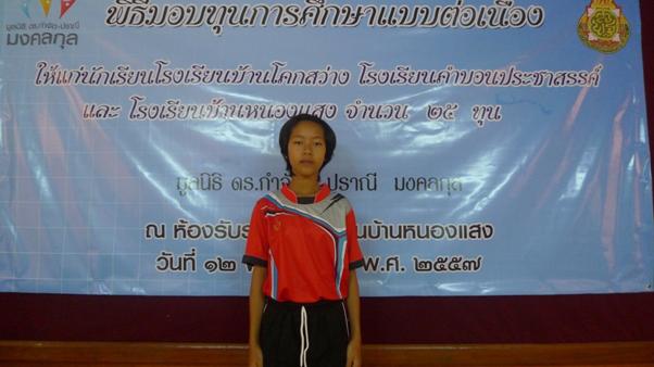 จังหวัดอุดรธานี : โรงเรียนบ้านหนองแสง