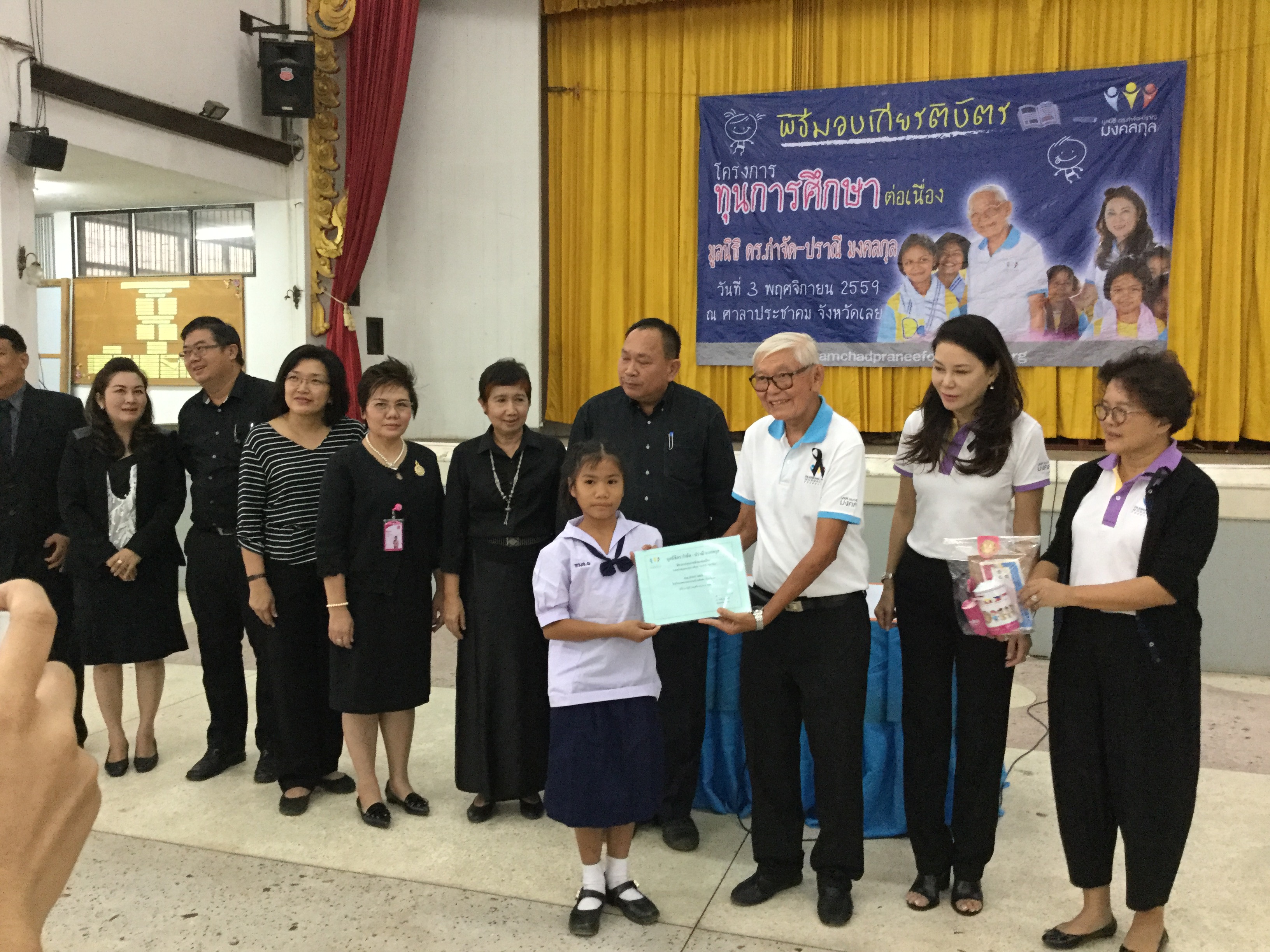 จังหวัดเลย: พิธีมอบทุนการศึกษา โครงการทุนการศึกษาต่อเนื่อง