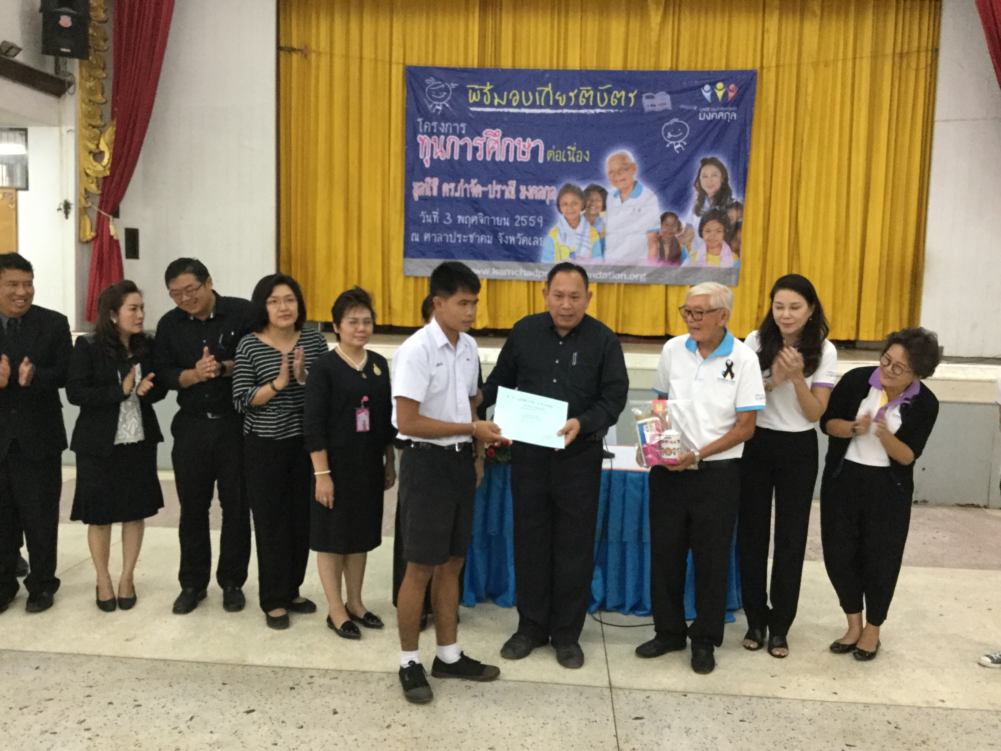 จังหวัดเลย: พิธีมอบทุนการศึกษา โครงการทุนการศึกษาต่อเนื่อง