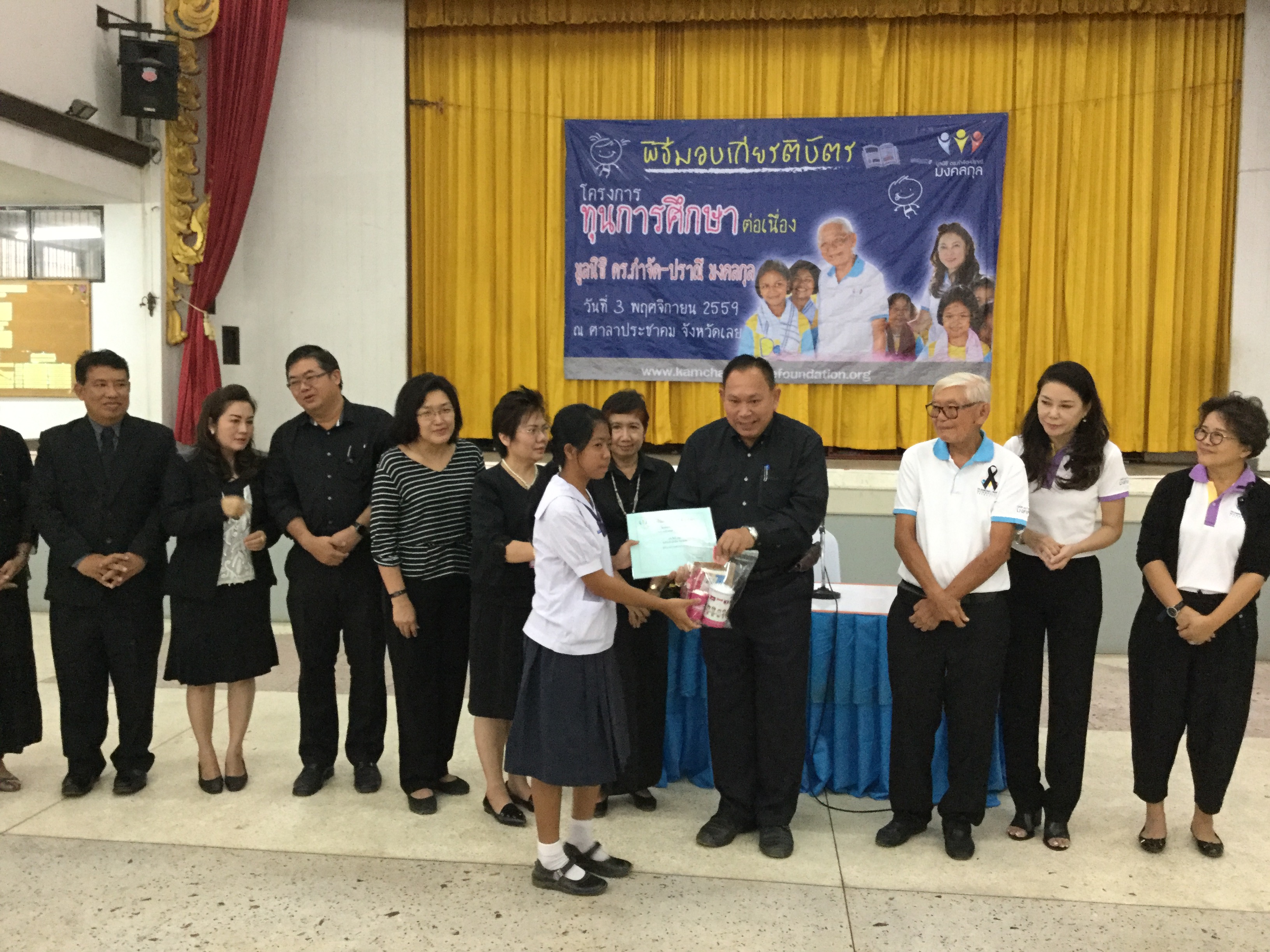 จังหวัดเลย: พิธีมอบทุนการศึกษา โครงการทุนการศึกษาต่อเนื่อง