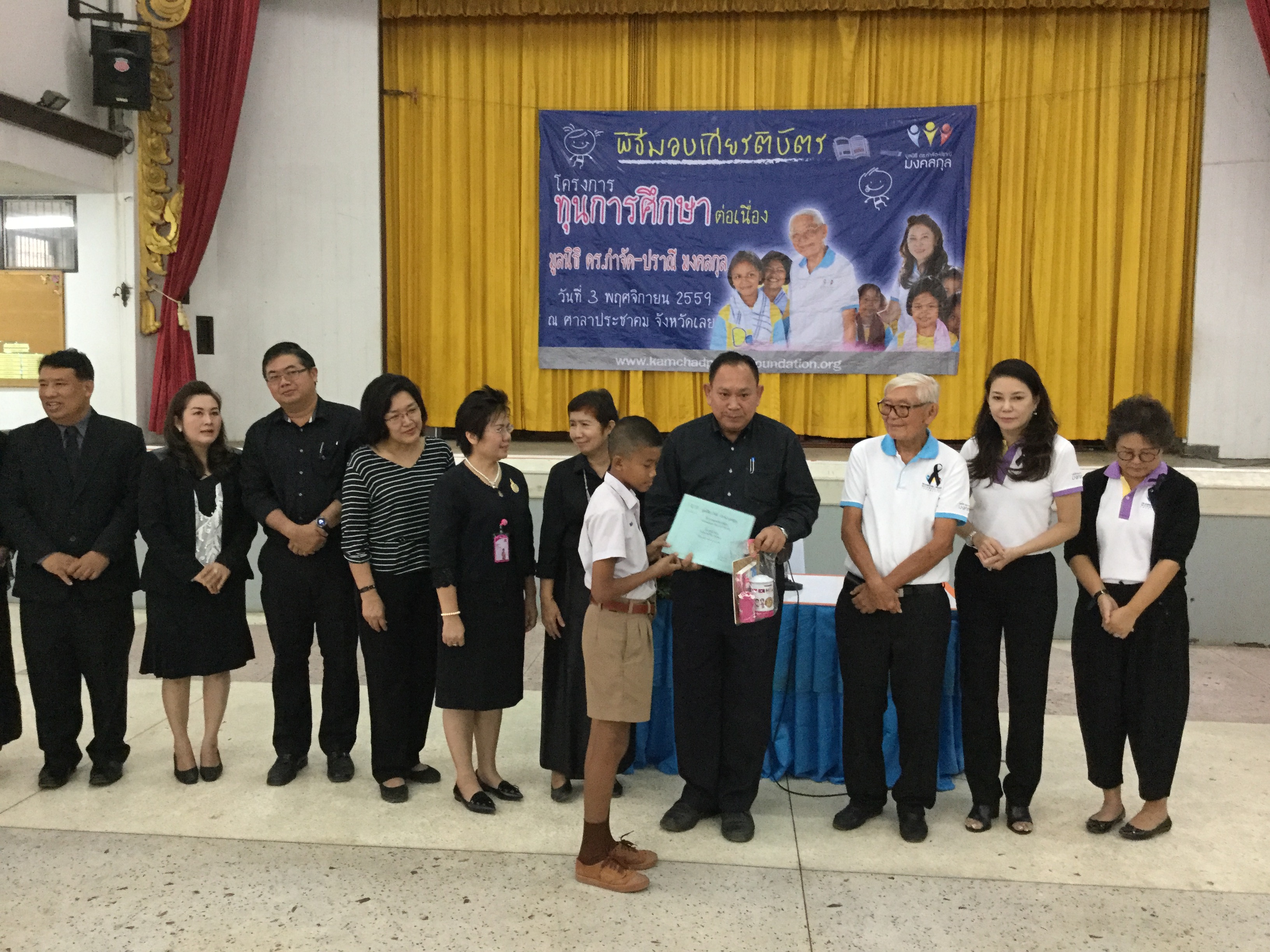 จังหวัดเลย: พิธีมอบทุนการศึกษา โครงการทุนการศึกษาต่อเนื่อง