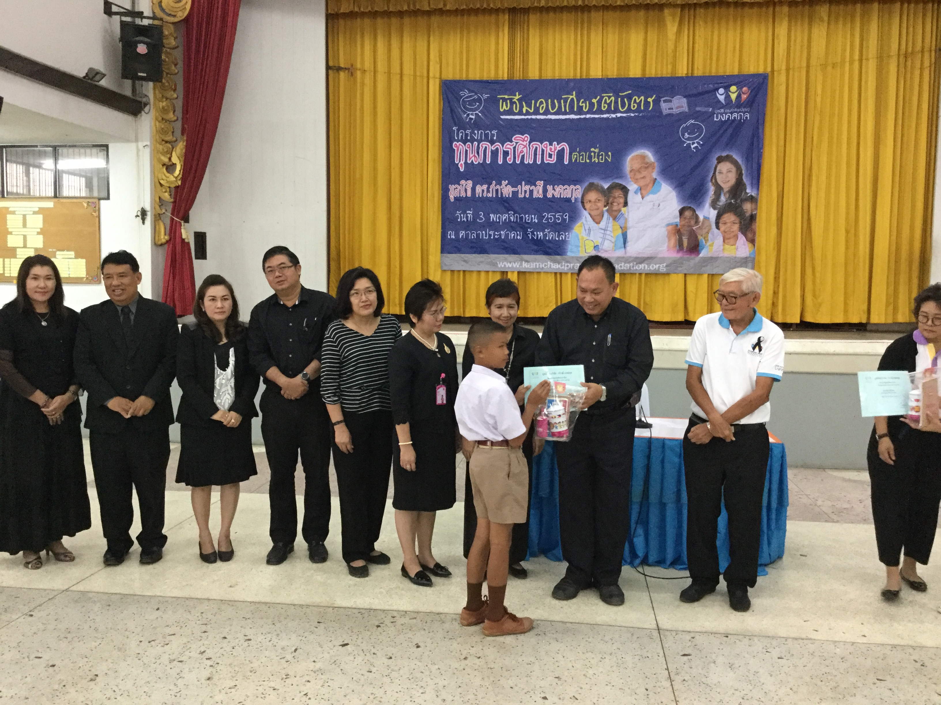 จังหวัดเลย: พิธีมอบทุนการศึกษา โครงการทุนการศึกษาต่อเนื่อง