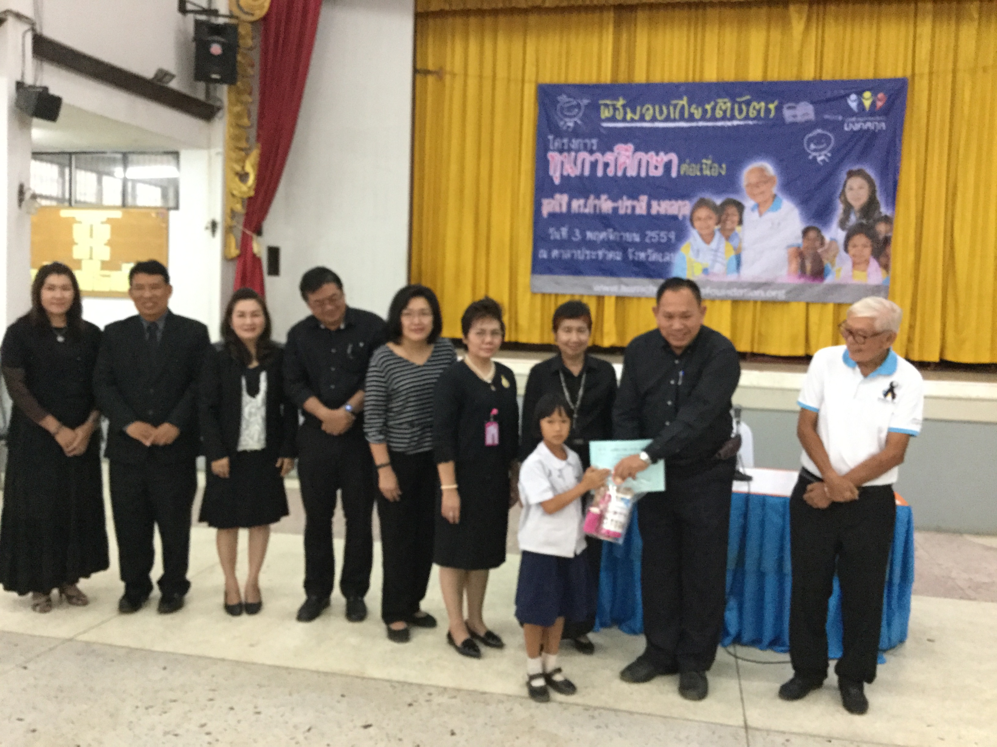 จังหวัดเลย: พิธีมอบทุนการศึกษา โครงการทุนการศึกษาต่อเนื่อง