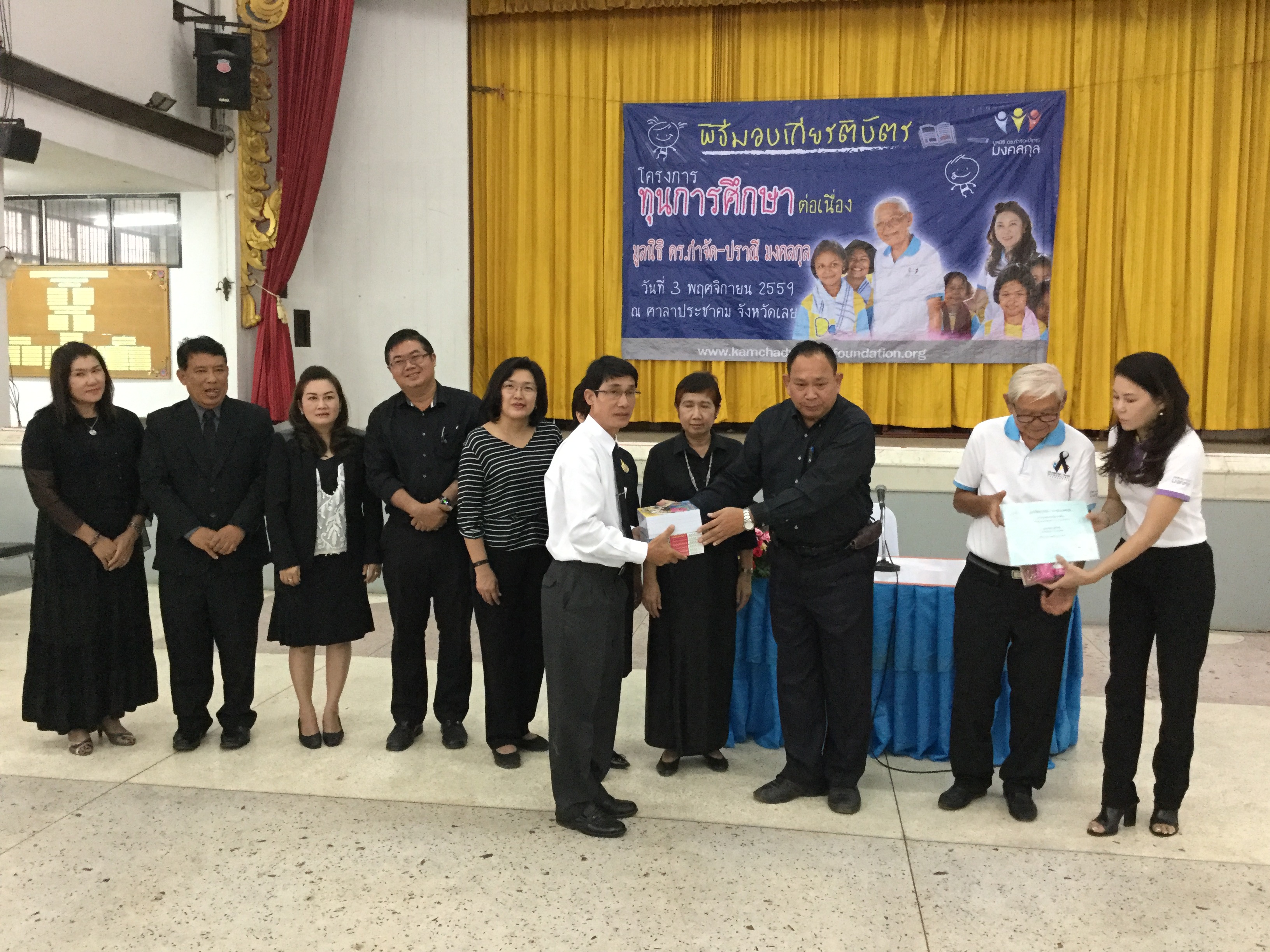 จังหวัดเลย: พิธีมอบทุนการศึกษา โครงการทุนการศึกษาต่อเนื่อง