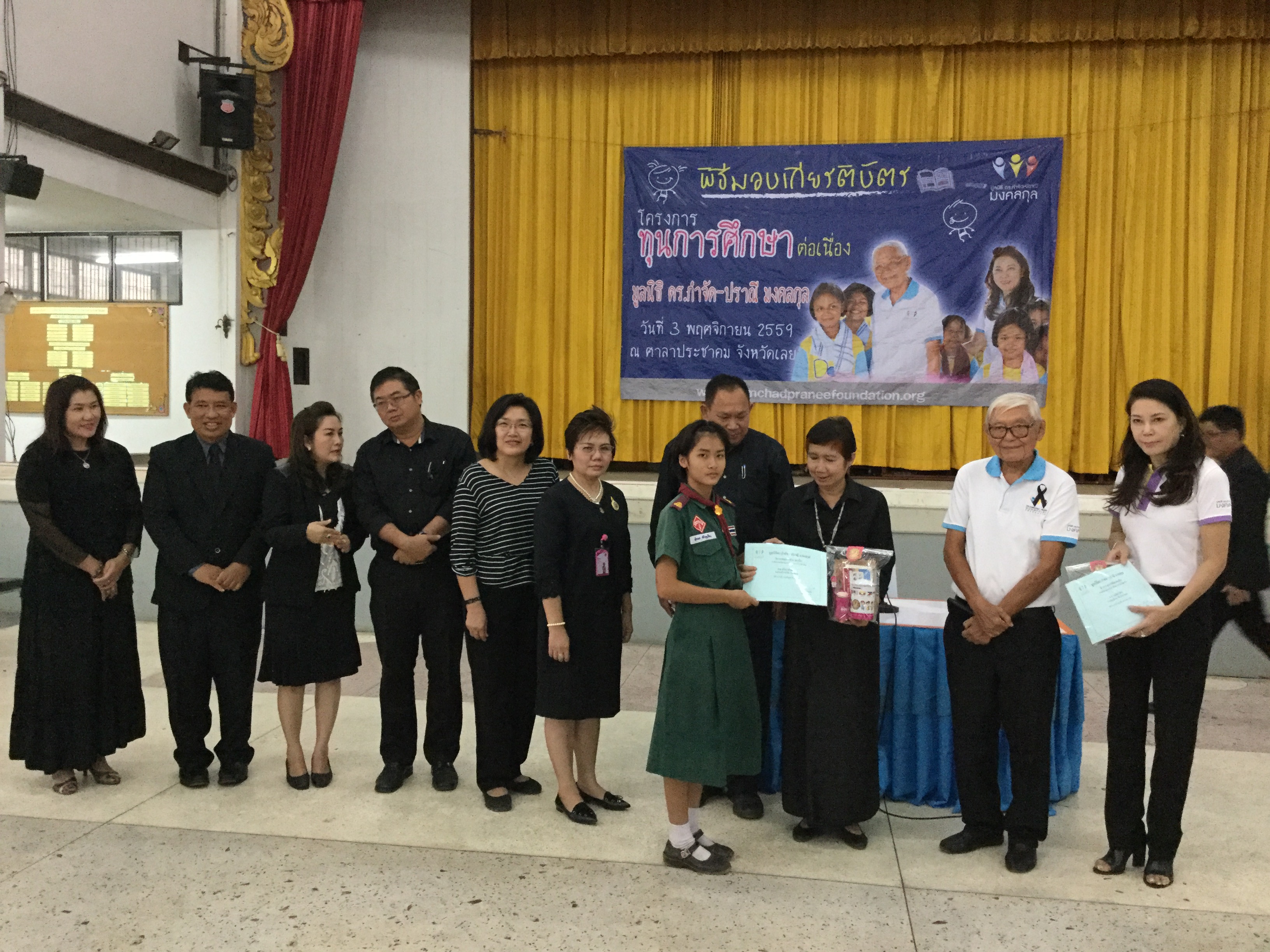 จังหวัดเลย: พิธีมอบทุนการศึกษา โครงการทุนการศึกษาต่อเนื่อง