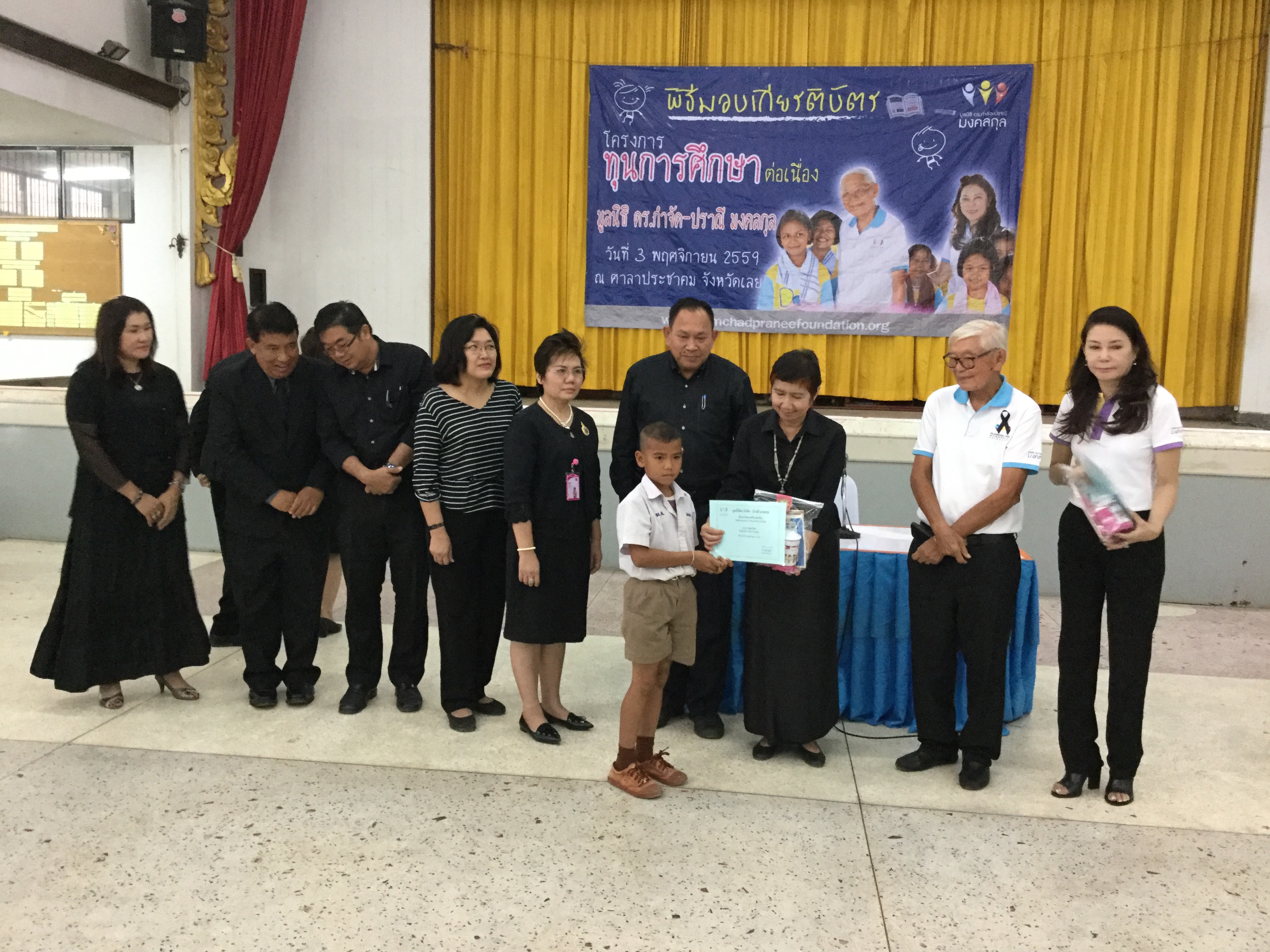 จังหวัดเลย: พิธีมอบทุนการศึกษา โครงการทุนการศึกษาต่อเนื่อง