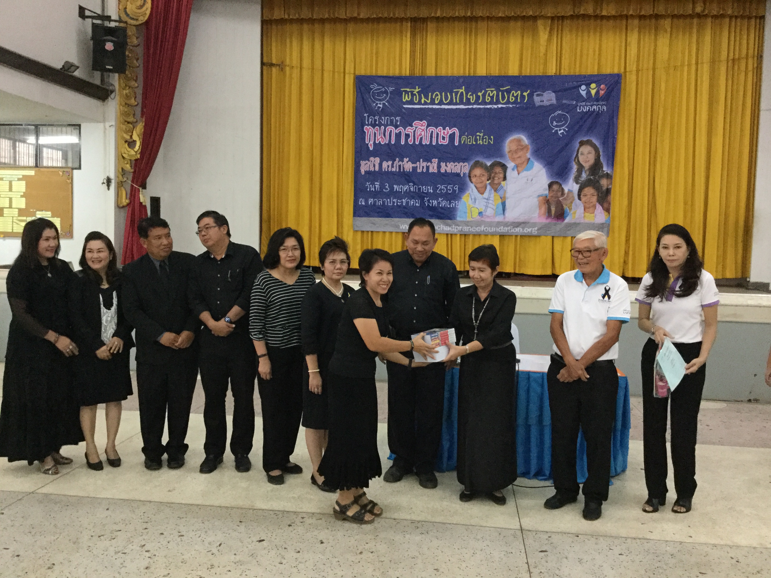 จังหวัดเลย: พิธีมอบทุนการศึกษา โครงการทุนการศึกษาต่อเนื่อง