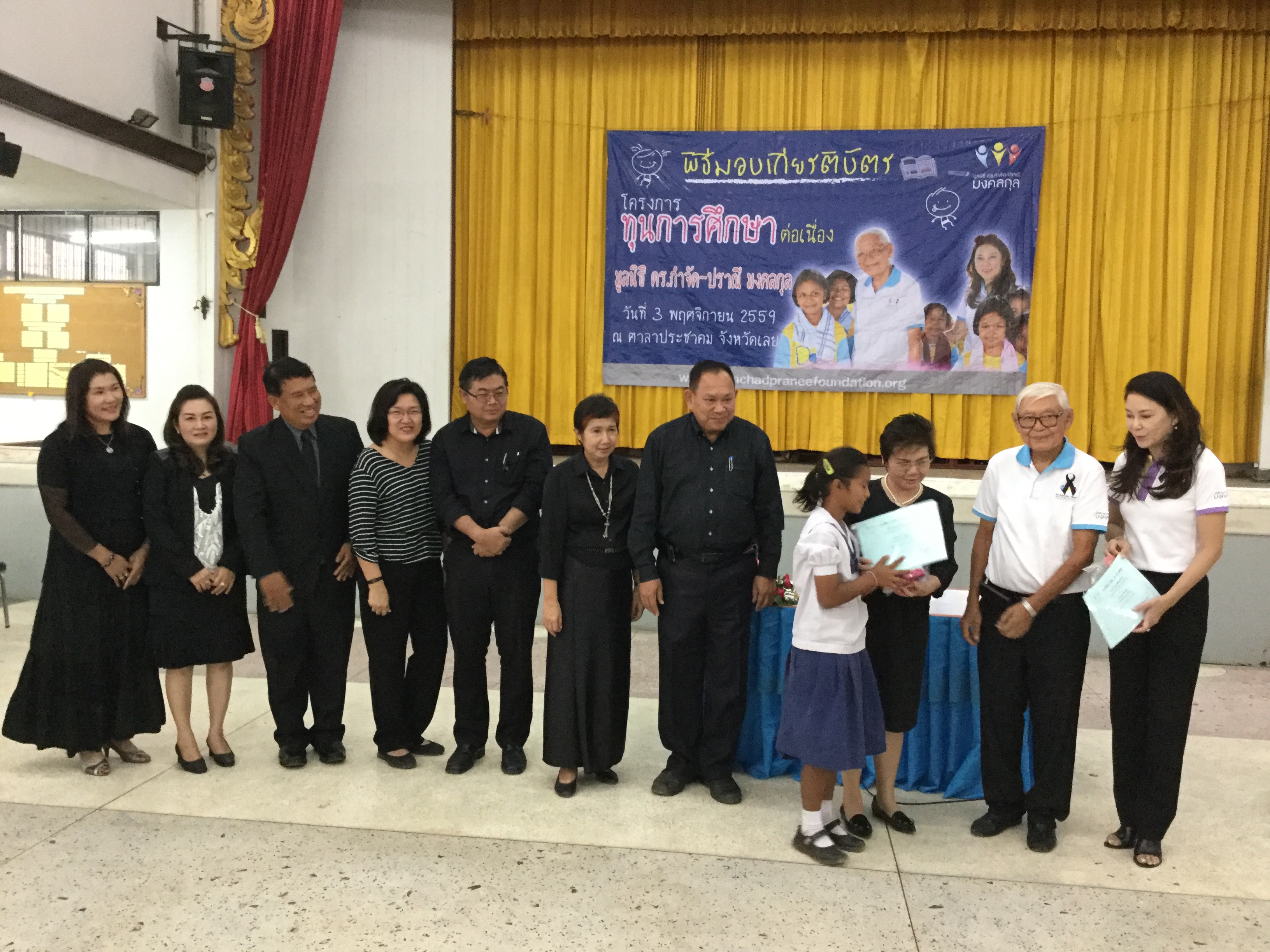จังหวัดเลย: พิธีมอบทุนการศึกษา โครงการทุนการศึกษาต่อเนื่อง