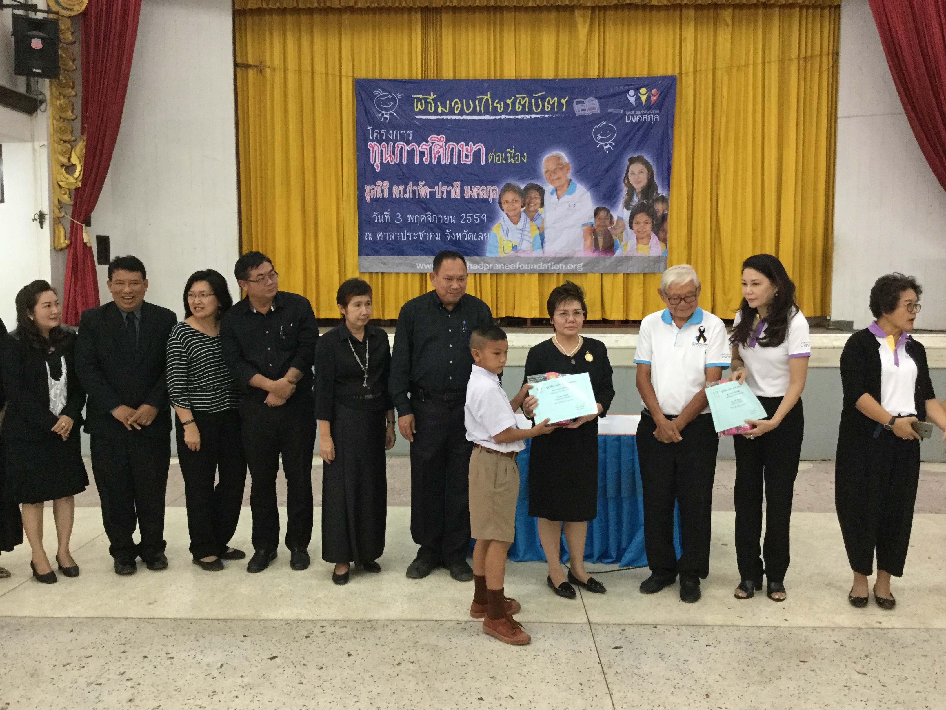 จังหวัดเลย: พิธีมอบทุนการศึกษา โครงการทุนการศึกษาต่อเนื่อง