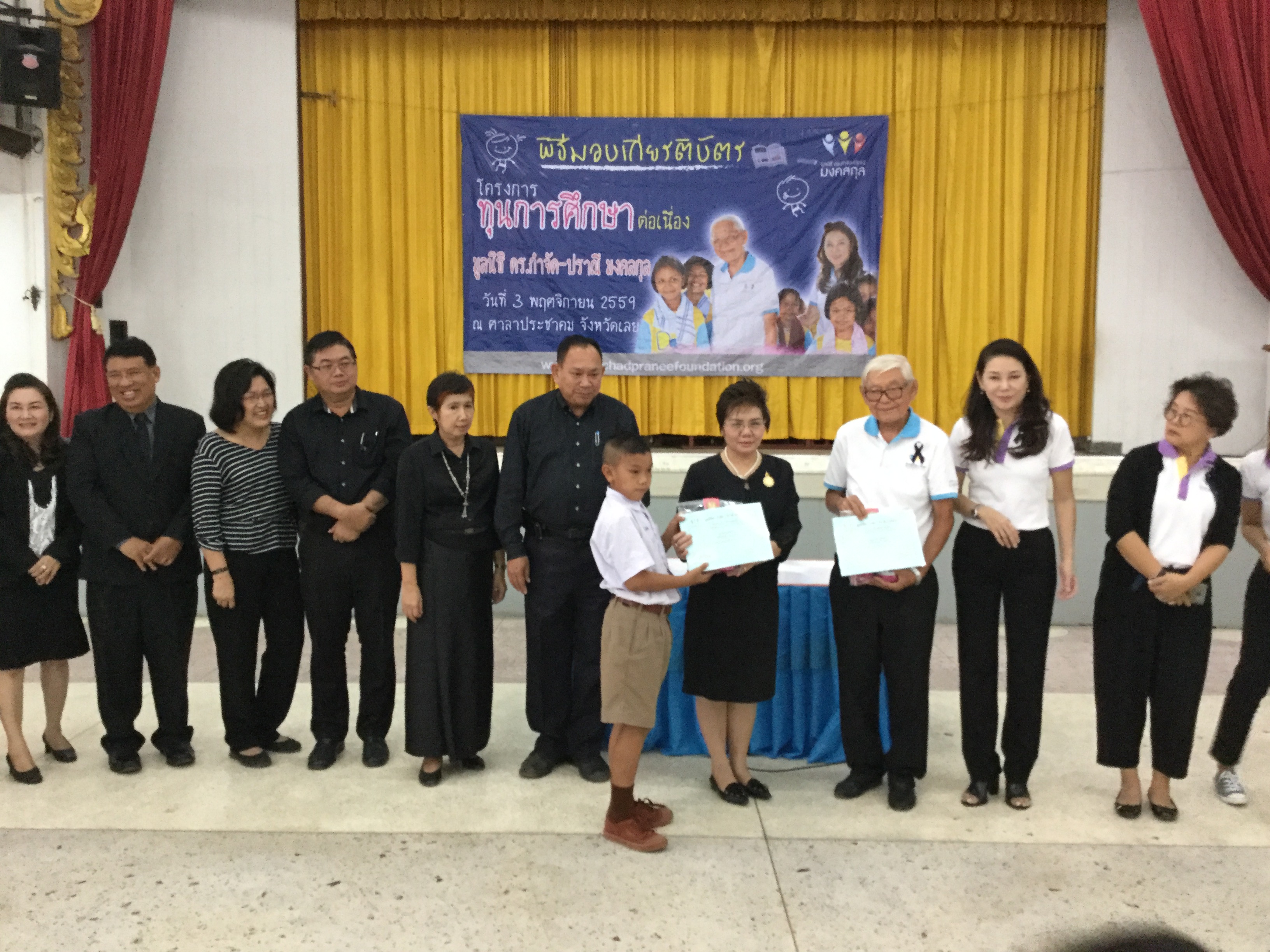 จังหวัดเลย: พิธีมอบทุนการศึกษา โครงการทุนการศึกษาต่อเนื่อง