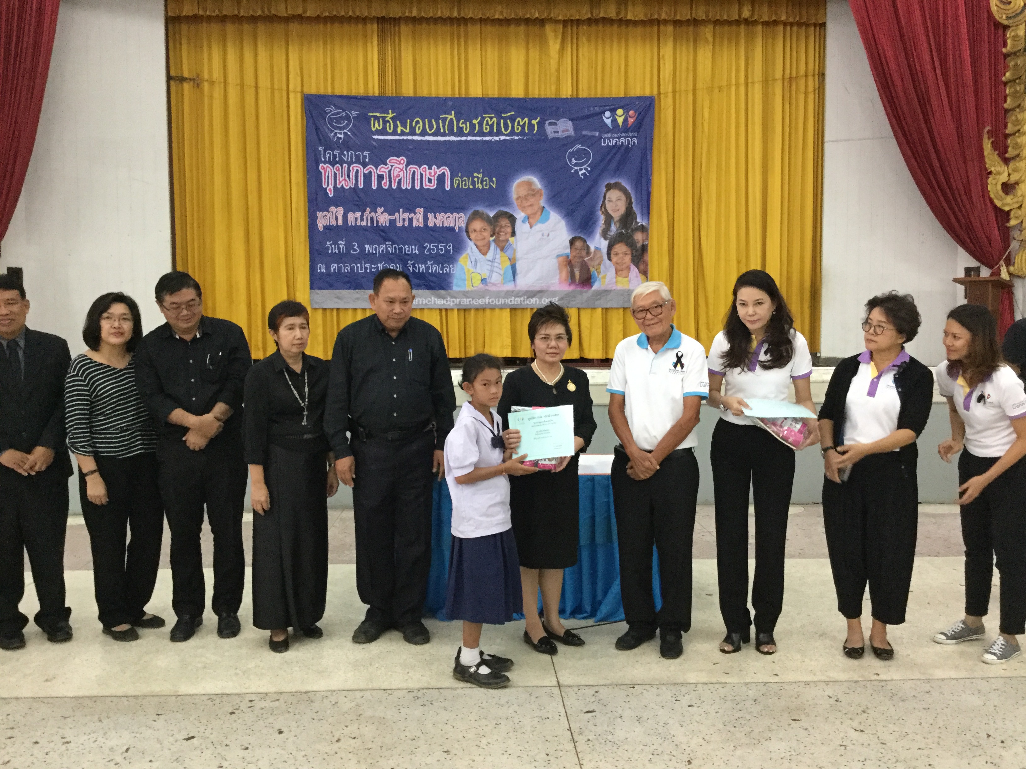 จังหวัดเลย: พิธีมอบทุนการศึกษา โครงการทุนการศึกษาต่อเนื่อง