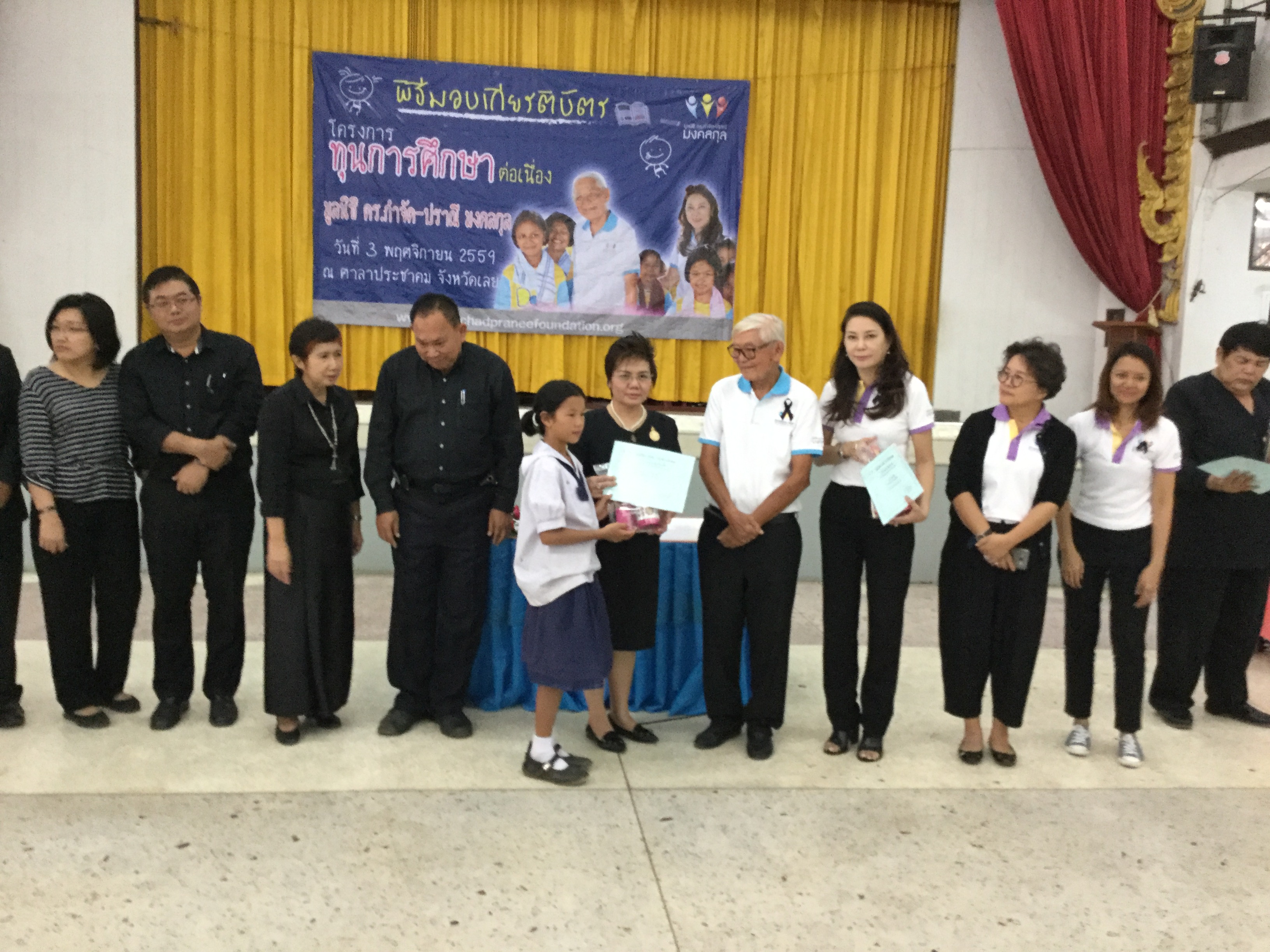 จังหวัดเลย: พิธีมอบทุนการศึกษา โครงการทุนการศึกษาต่อเนื่อง
