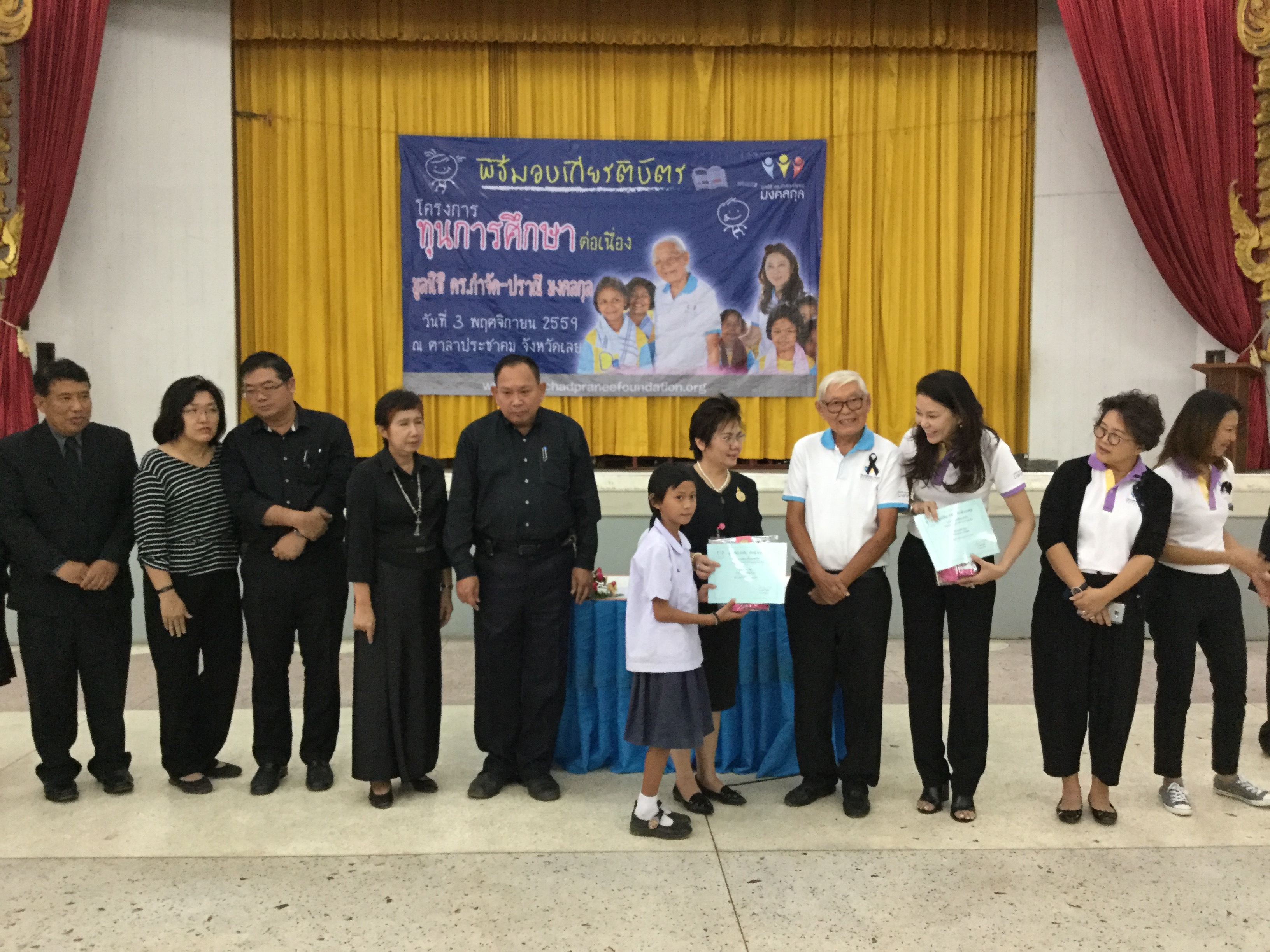 จังหวัดเลย: พิธีมอบทุนการศึกษา โครงการทุนการศึกษาต่อเนื่อง