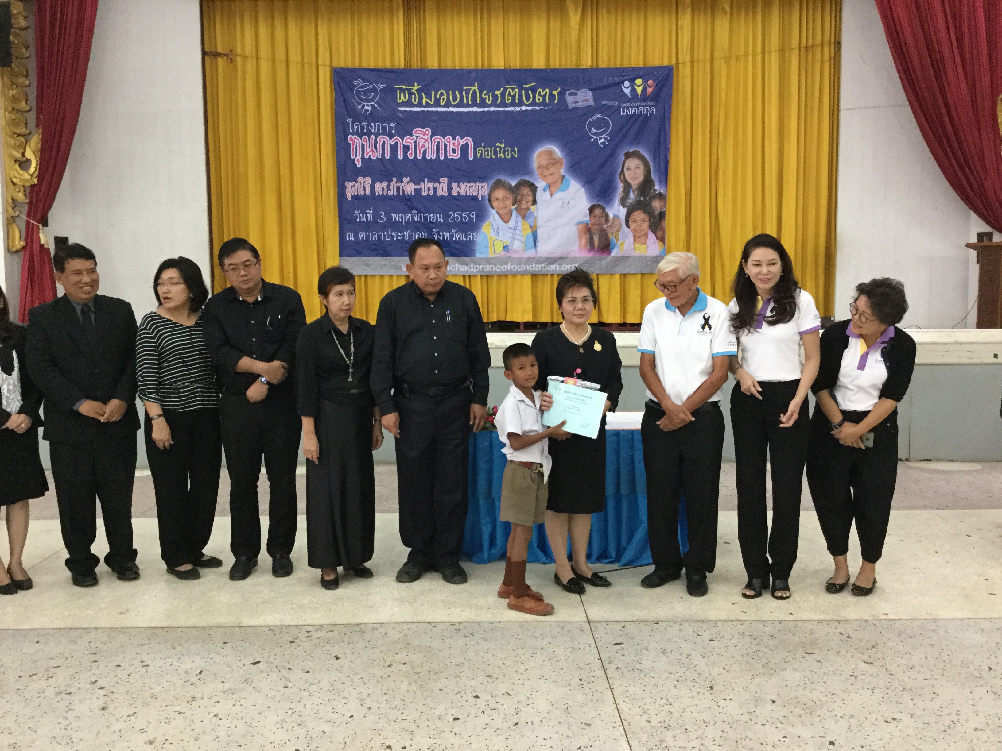 จังหวัดเลย: พิธีมอบทุนการศึกษา โครงการทุนการศึกษาต่อเนื่อง