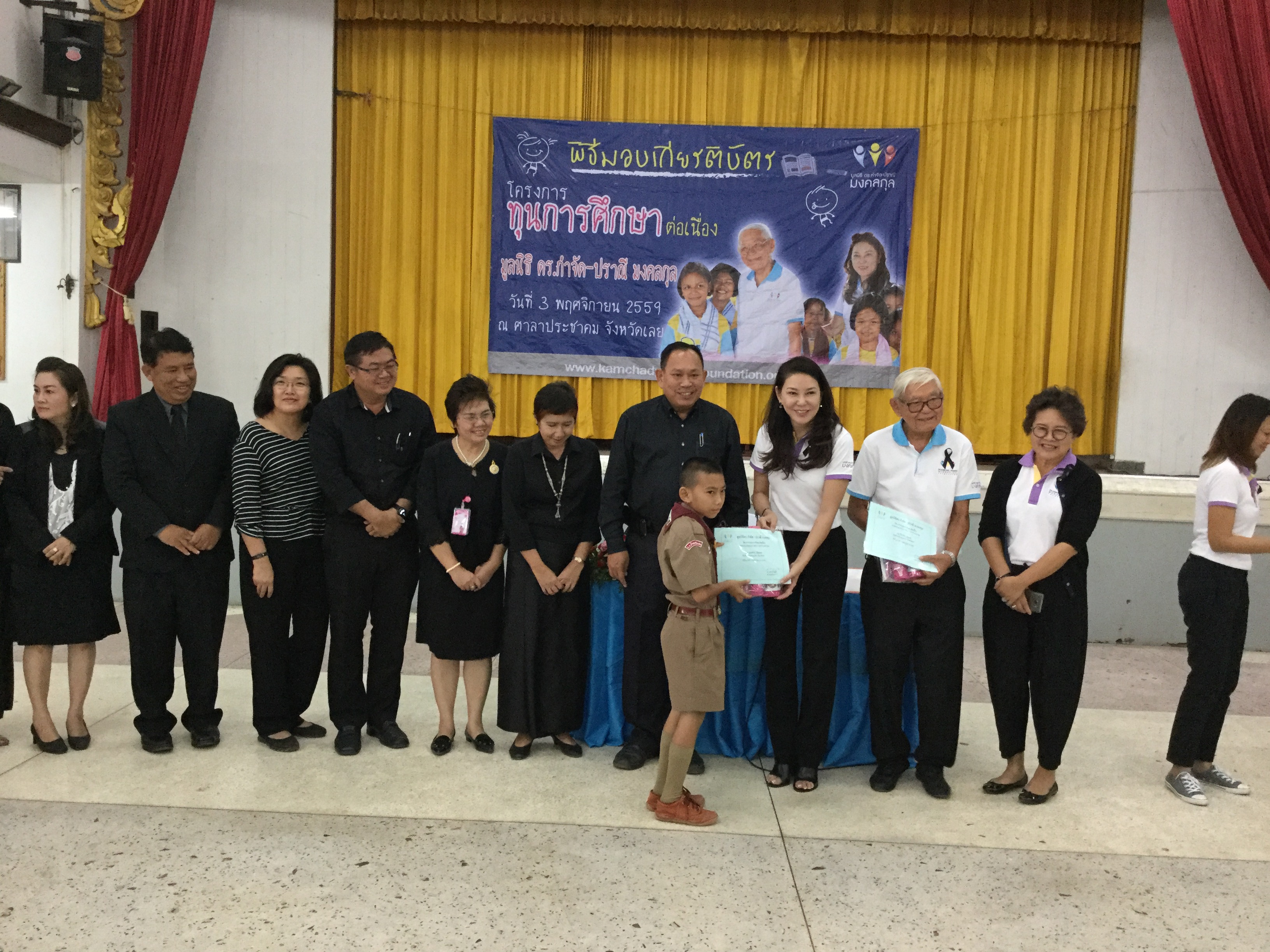 จังหวัดเลย: พิธีมอบทุนการศึกษา โครงการทุนการศึกษาต่อเนื่อง
