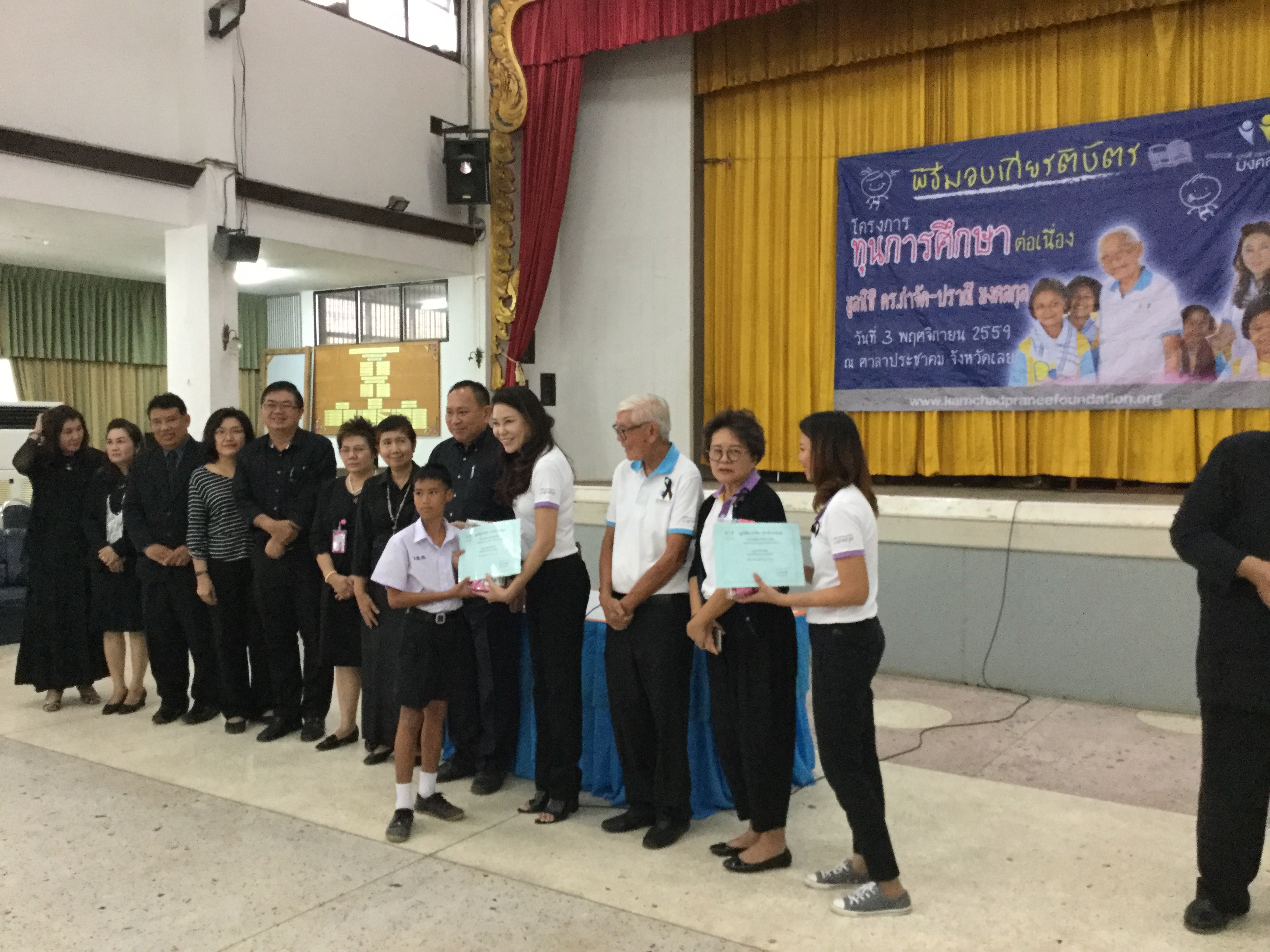 จังหวัดเลย: พิธีมอบทุนการศึกษา โครงการทุนการศึกษาต่อเนื่อง