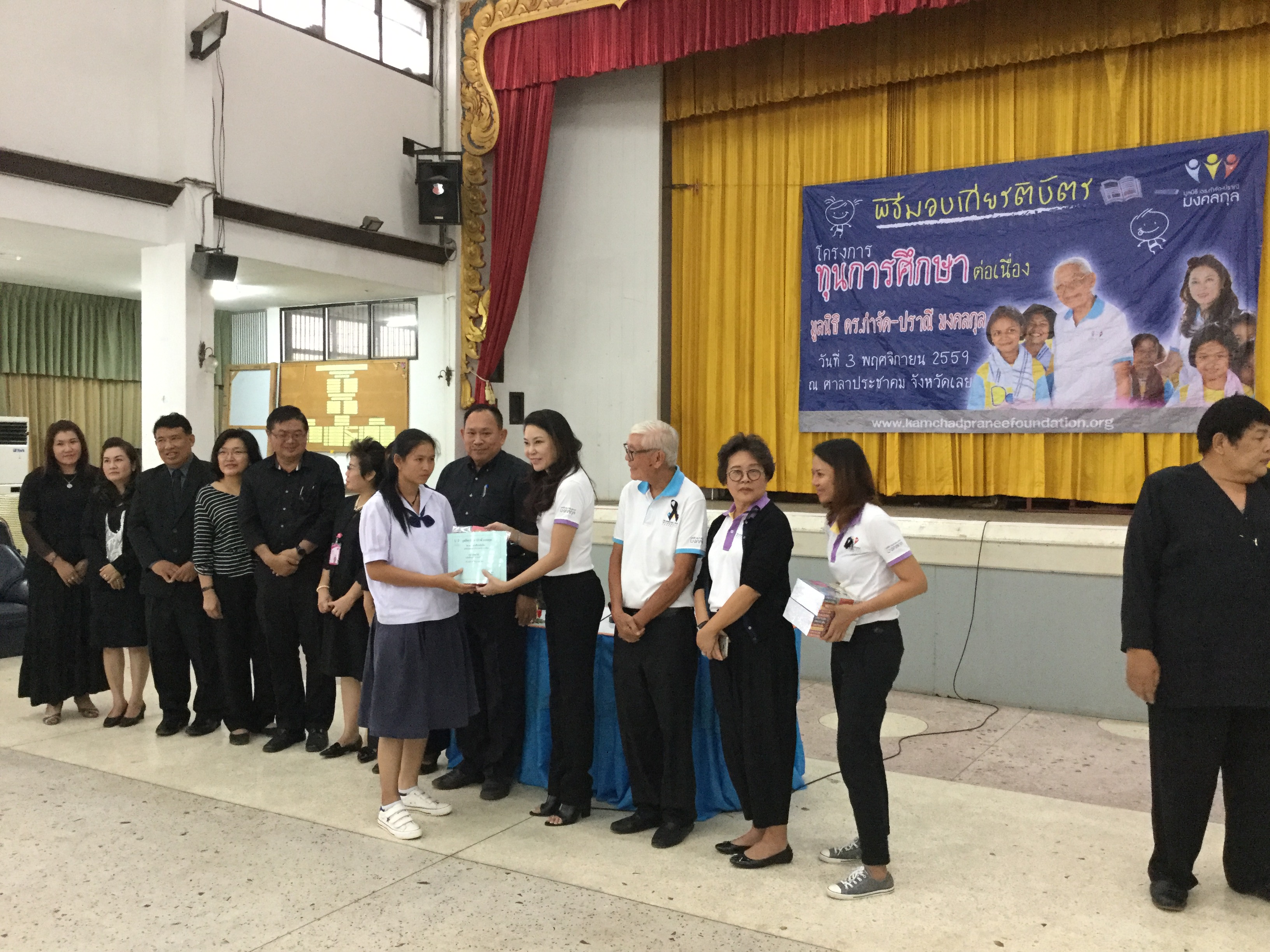 จังหวัดเลย: พิธีมอบทุนการศึกษา โครงการทุนการศึกษาต่อเนื่อง