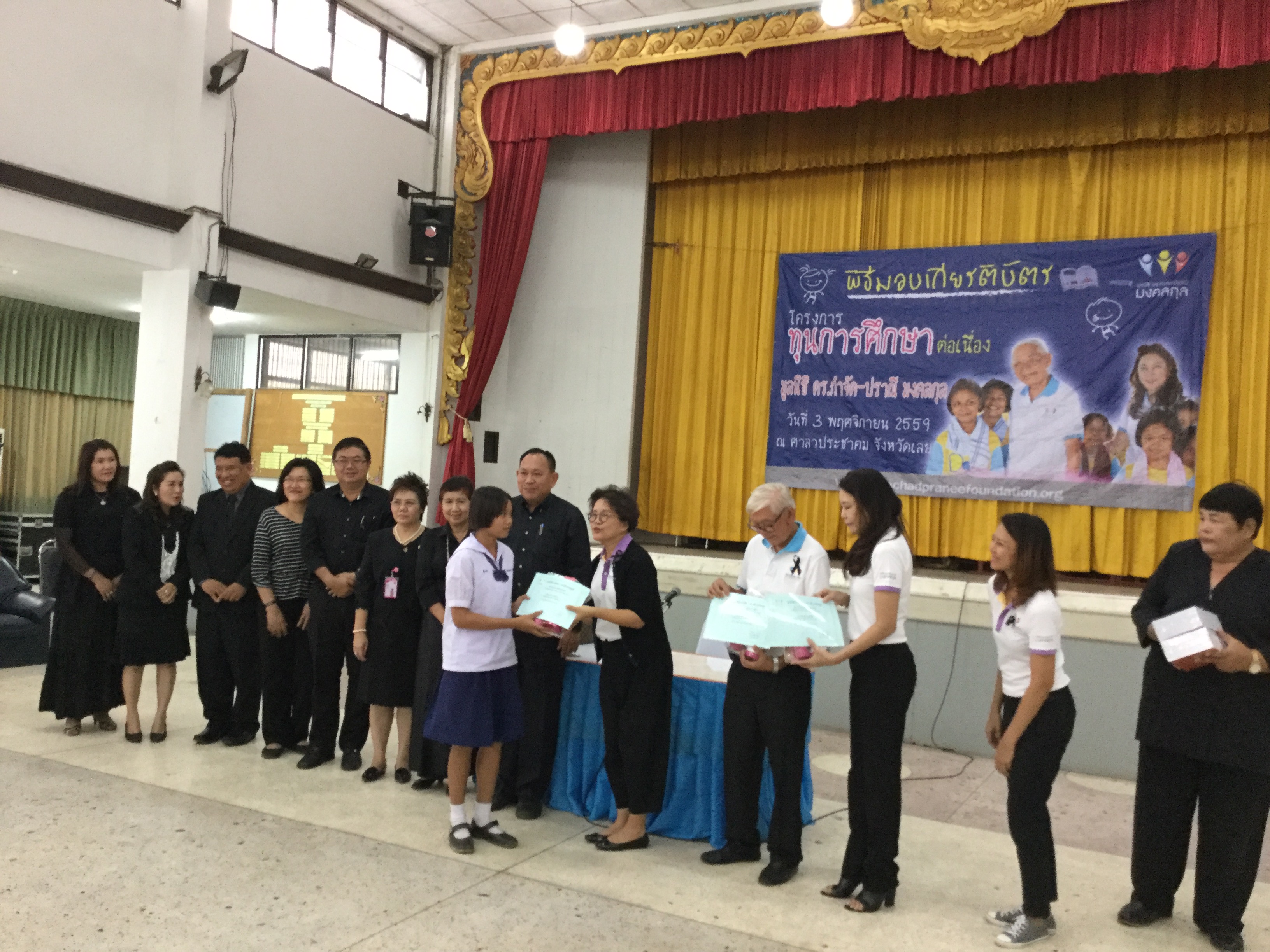 จังหวัดเลย: พิธีมอบทุนการศึกษา โครงการทุนการศึกษาต่อเนื่อง