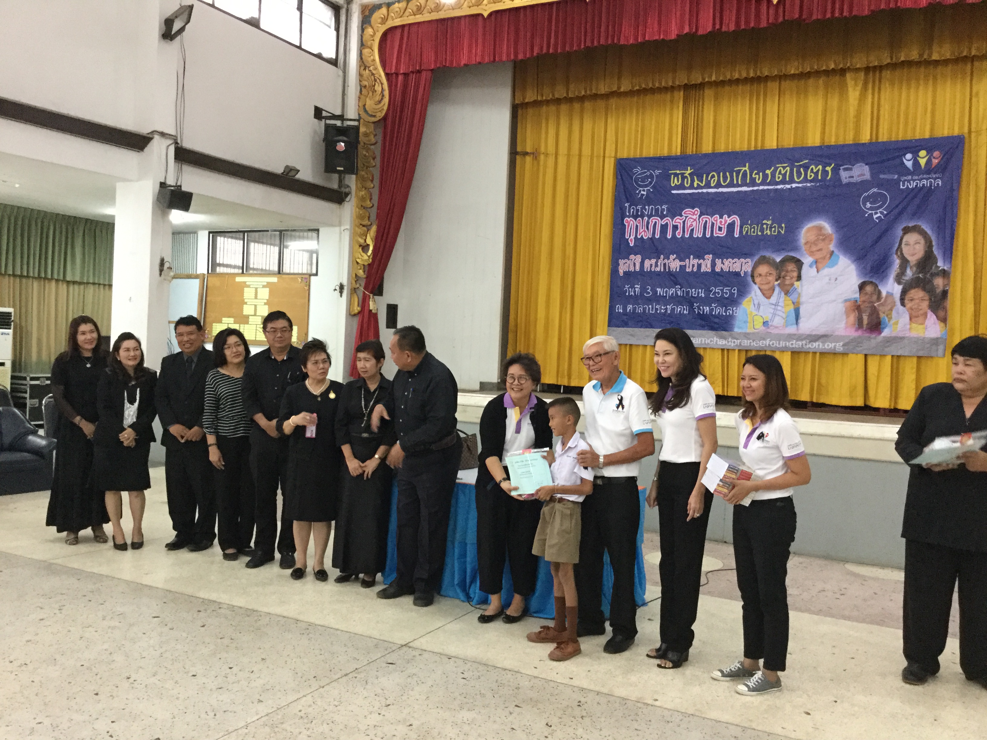 จังหวัดเลย: พิธีมอบทุนการศึกษา โครงการทุนการศึกษาต่อเนื่อง