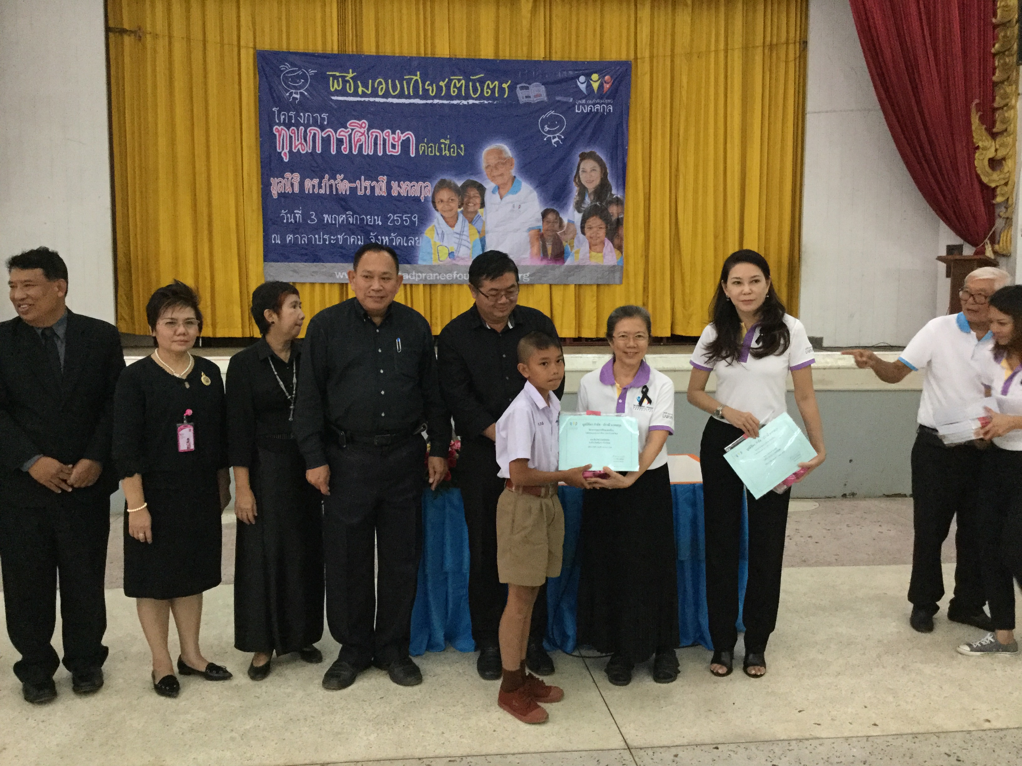 จังหวัดเลย: พิธีมอบทุนการศึกษา โครงการทุนการศึกษาต่อเนื่อง