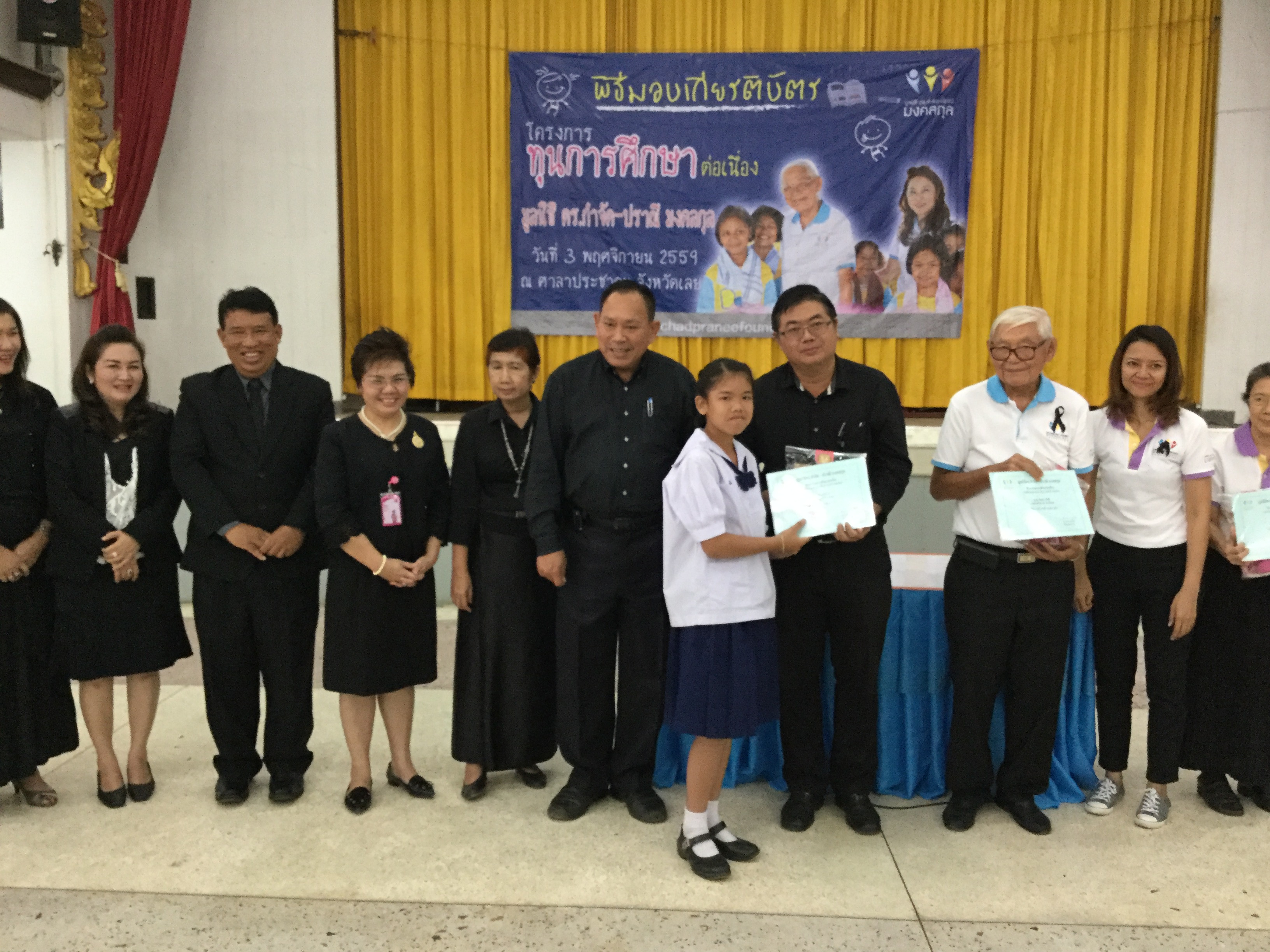 จังหวัดเลย: พิธีมอบทุนการศึกษา โครงการทุนการศึกษาต่อเนื่อง
