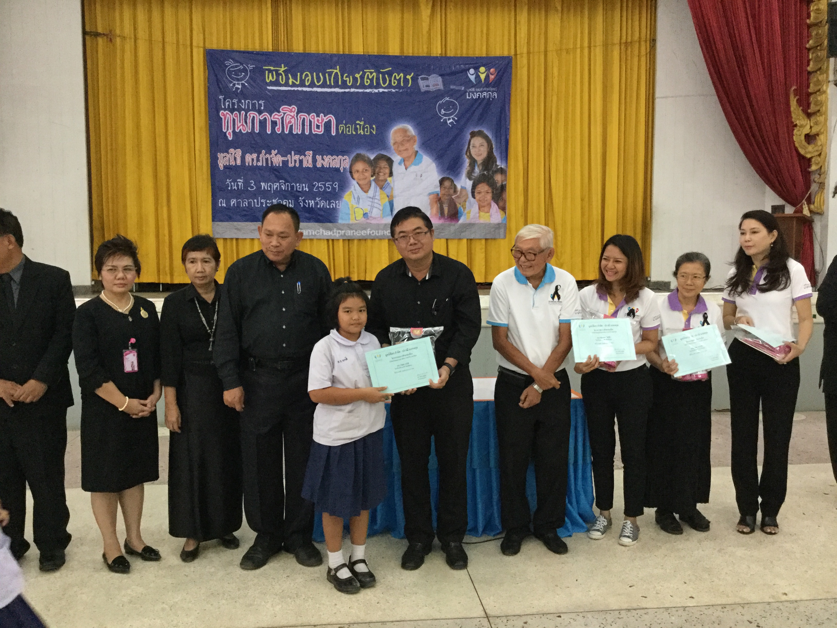 จังหวัดเลย: พิธีมอบทุนการศึกษา โครงการทุนการศึกษาต่อเนื่อง