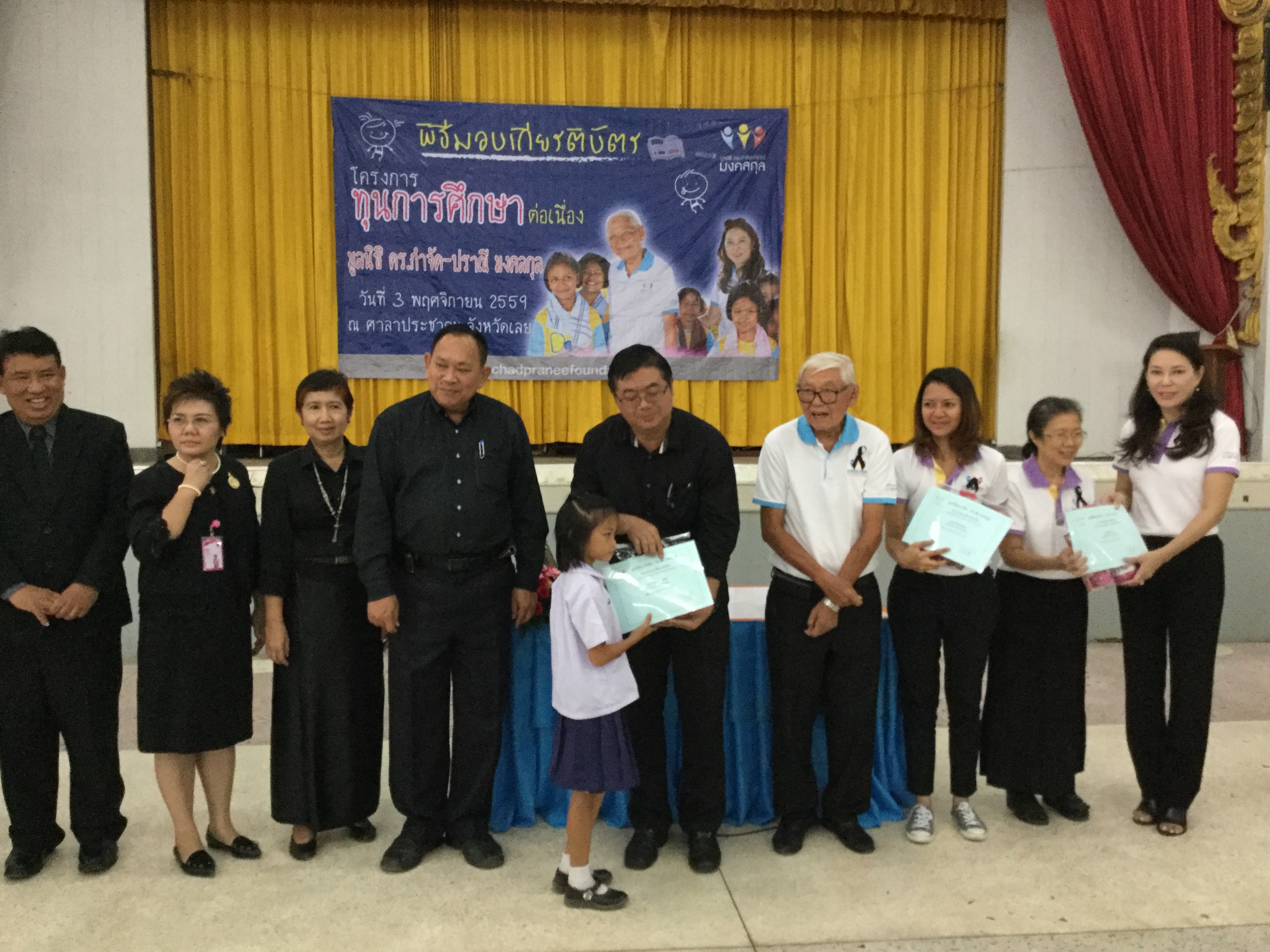 จังหวัดเลย: พิธีมอบทุนการศึกษา โครงการทุนการศึกษาต่อเนื่อง