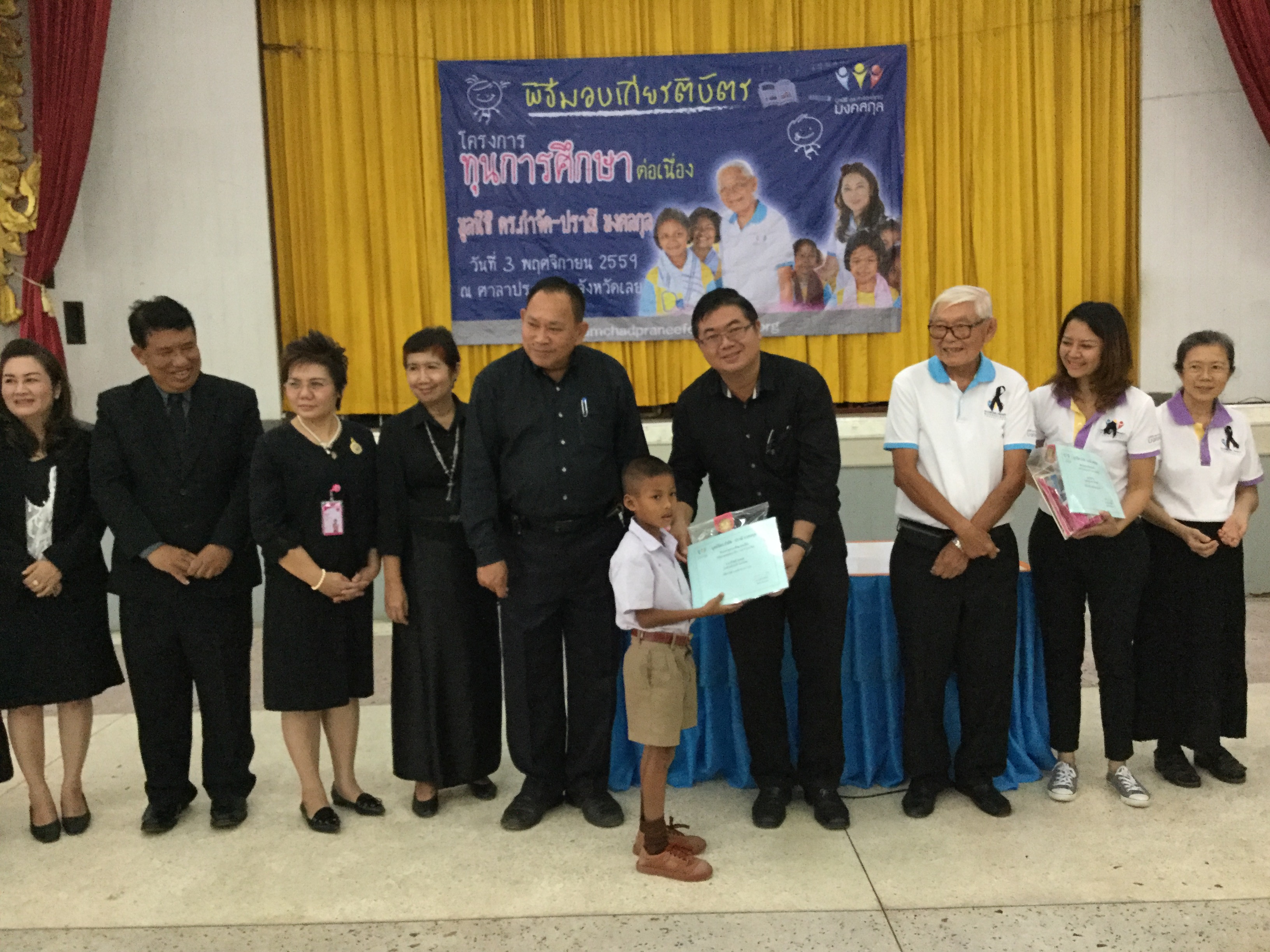 จังหวัดเลย: พิธีมอบทุนการศึกษา โครงการทุนการศึกษาต่อเนื่อง