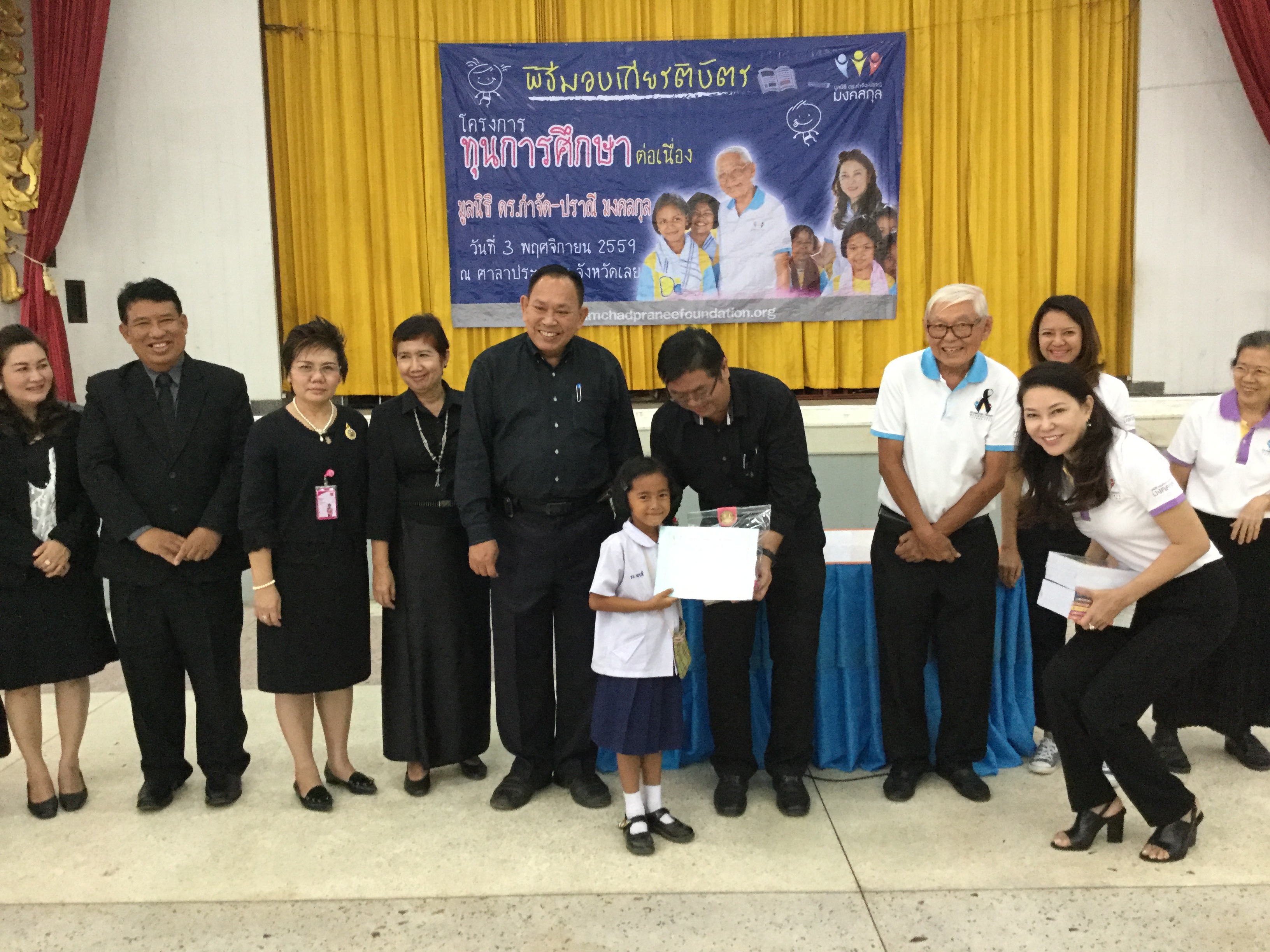 จังหวัดเลย: พิธีมอบทุนการศึกษา โครงการทุนการศึกษาต่อเนื่อง