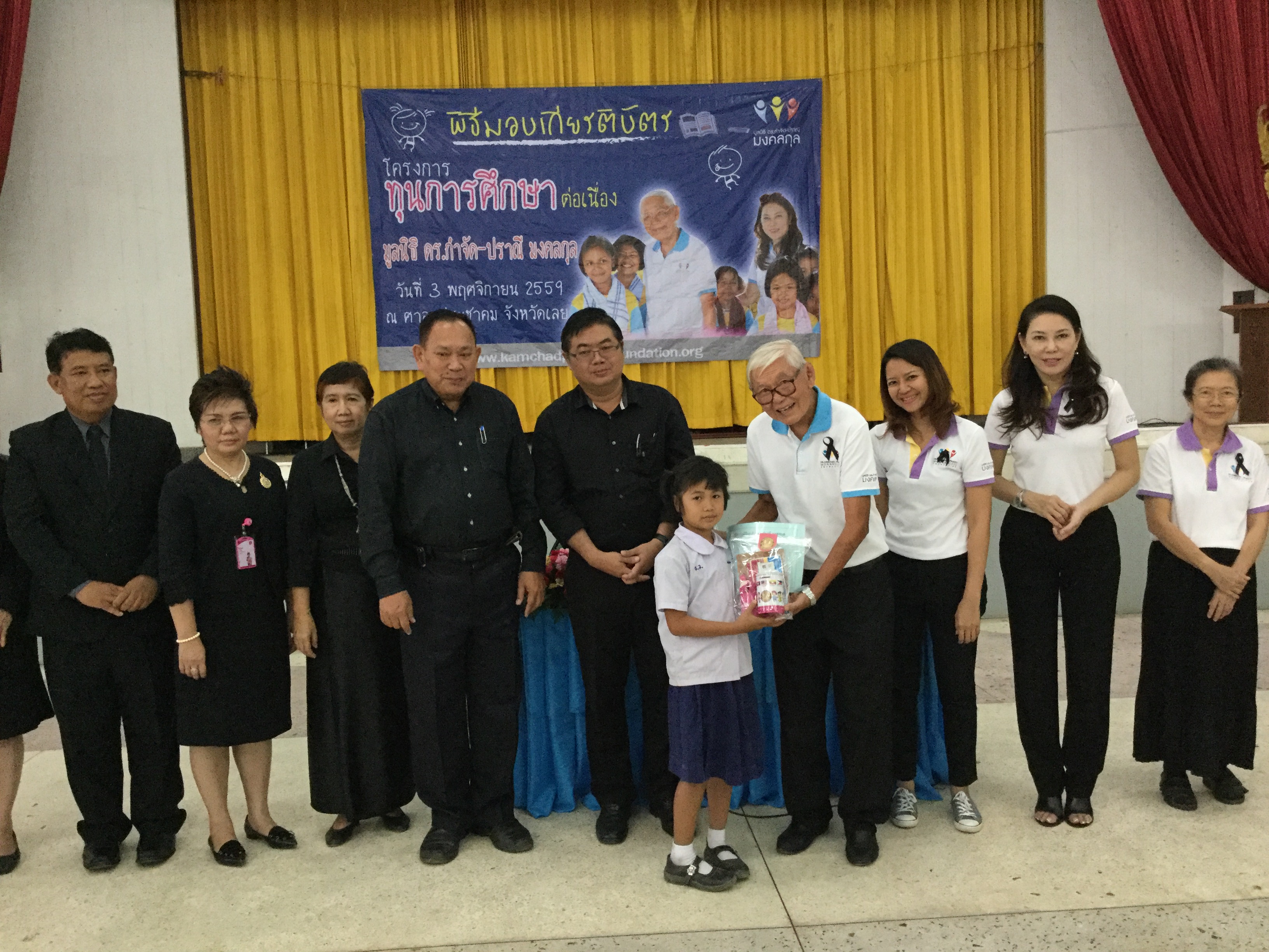 จังหวัดเลย: พิธีมอบทุนการศึกษา โครงการทุนการศึกษาต่อเนื่อง