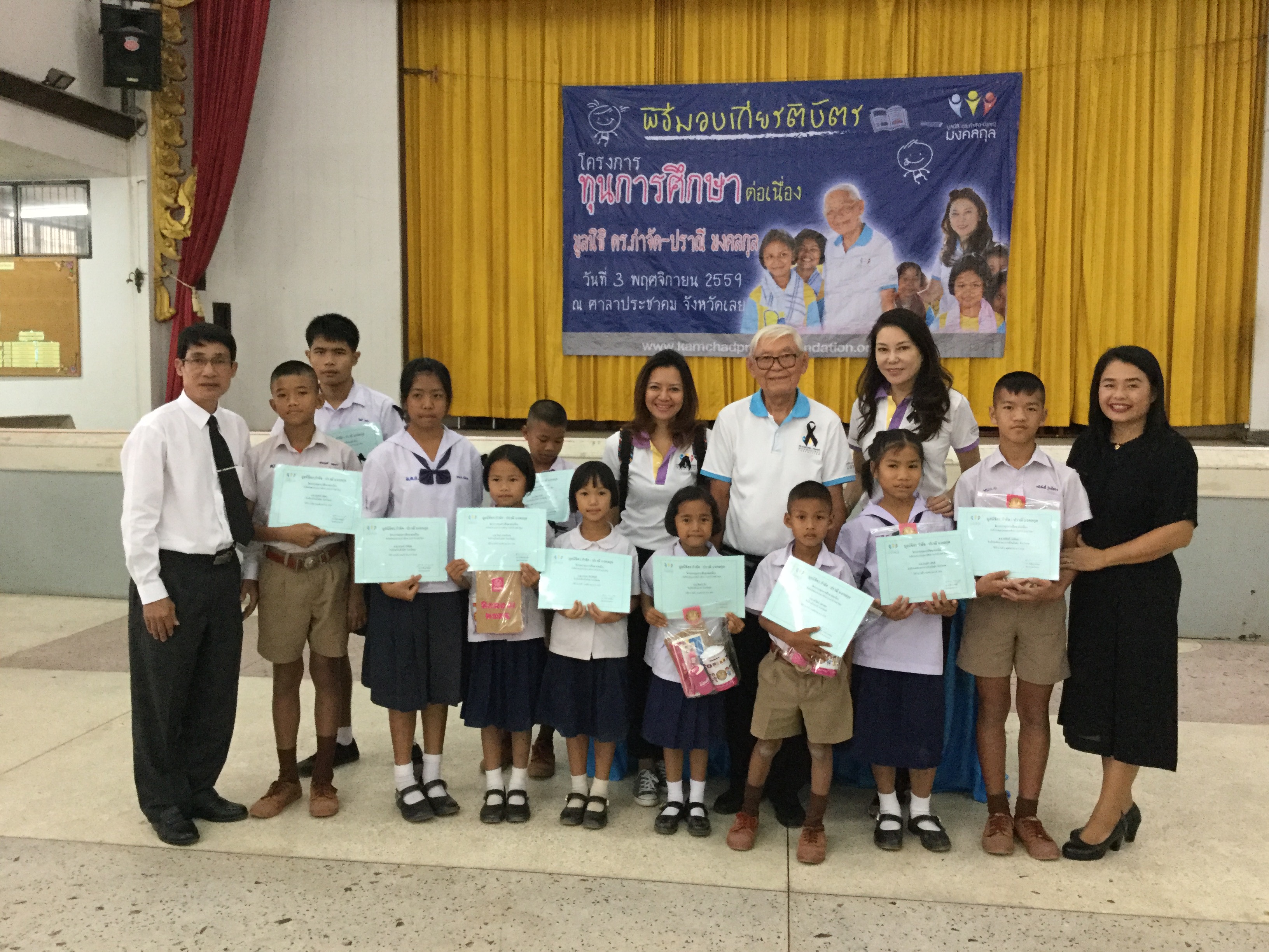 จังหวัดเลย: พิธีมอบทุนการศึกษา โครงการทุนการศึกษาต่อเนื่อง