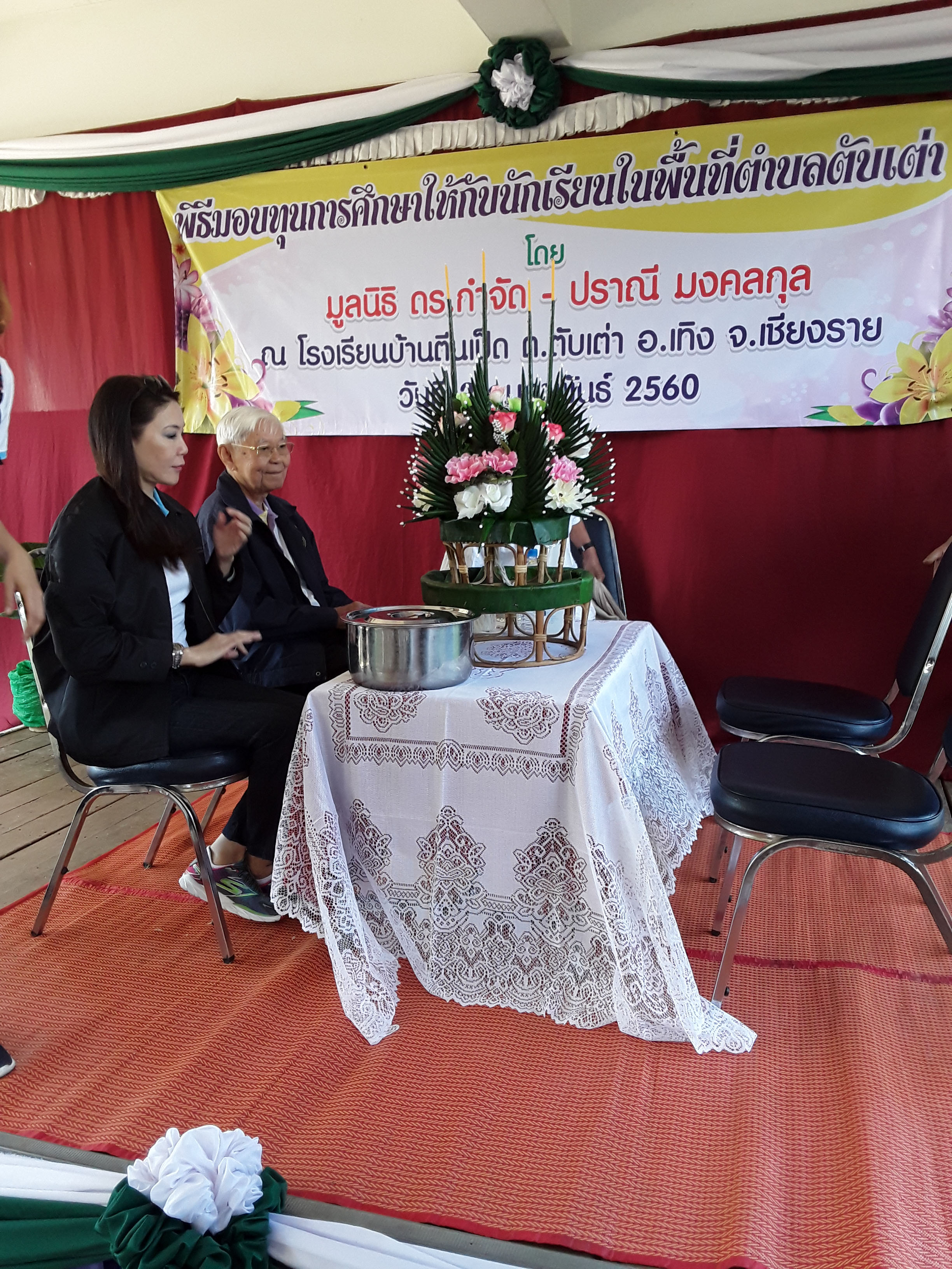 จังหวัดเชียงราย: พิธีมอบทุนการศึกษา โครงการทุนการศึกษาต่อเนื่อง