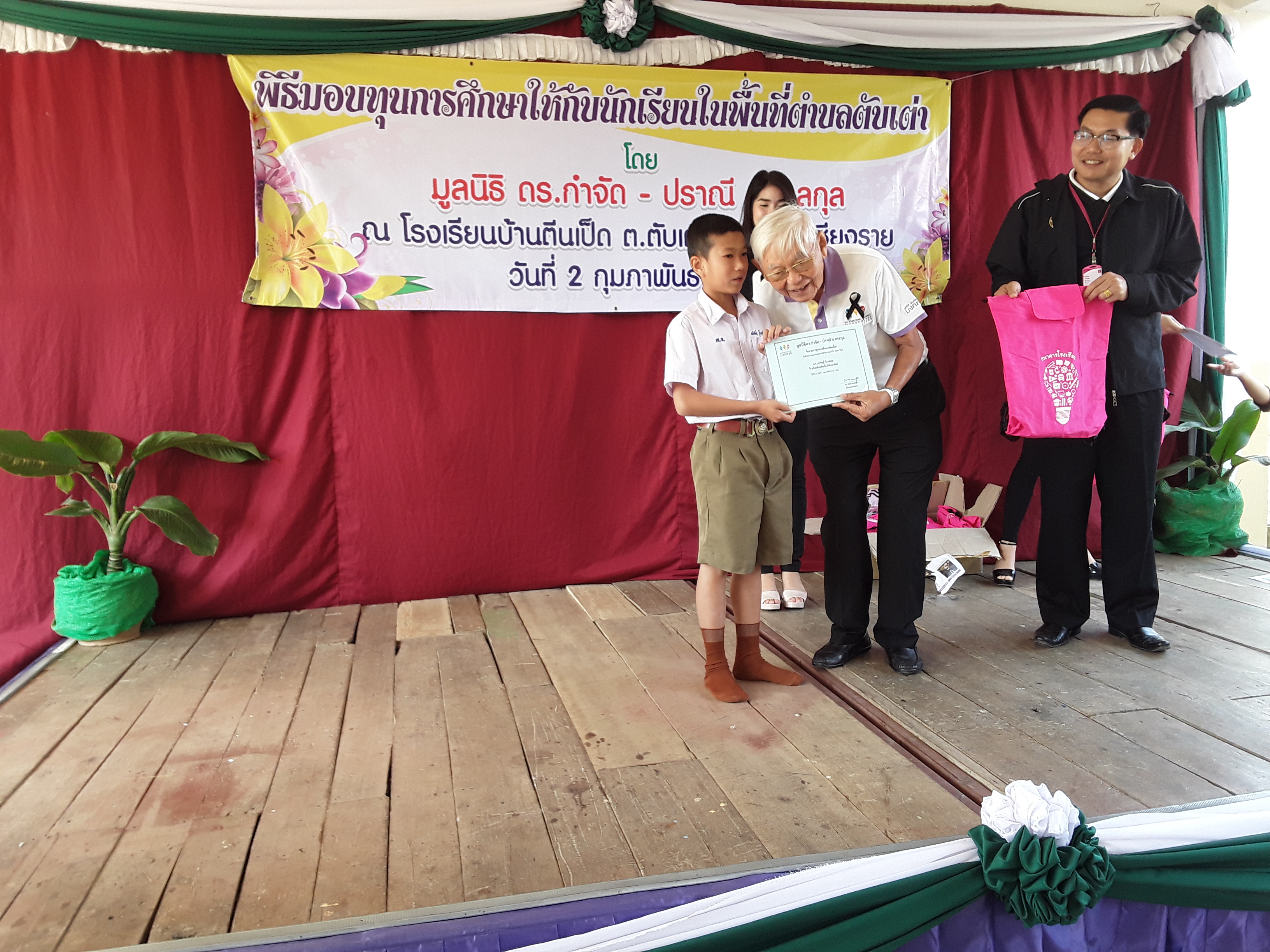 จังหวัดเชียงราย: พิธีมอบทุนการศึกษา โครงการทุนการศึกษาต่อเนื่อง