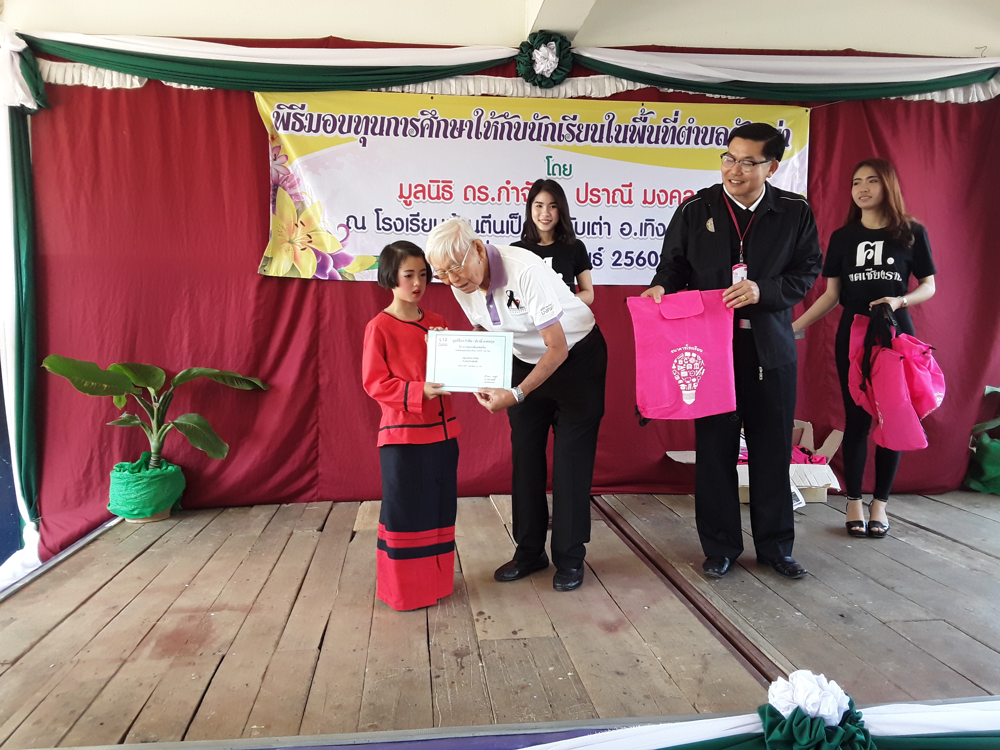 จังหวัดเชียงราย: พิธีมอบทุนการศึกษา โครงการทุนการศึกษาต่อเนื่อง