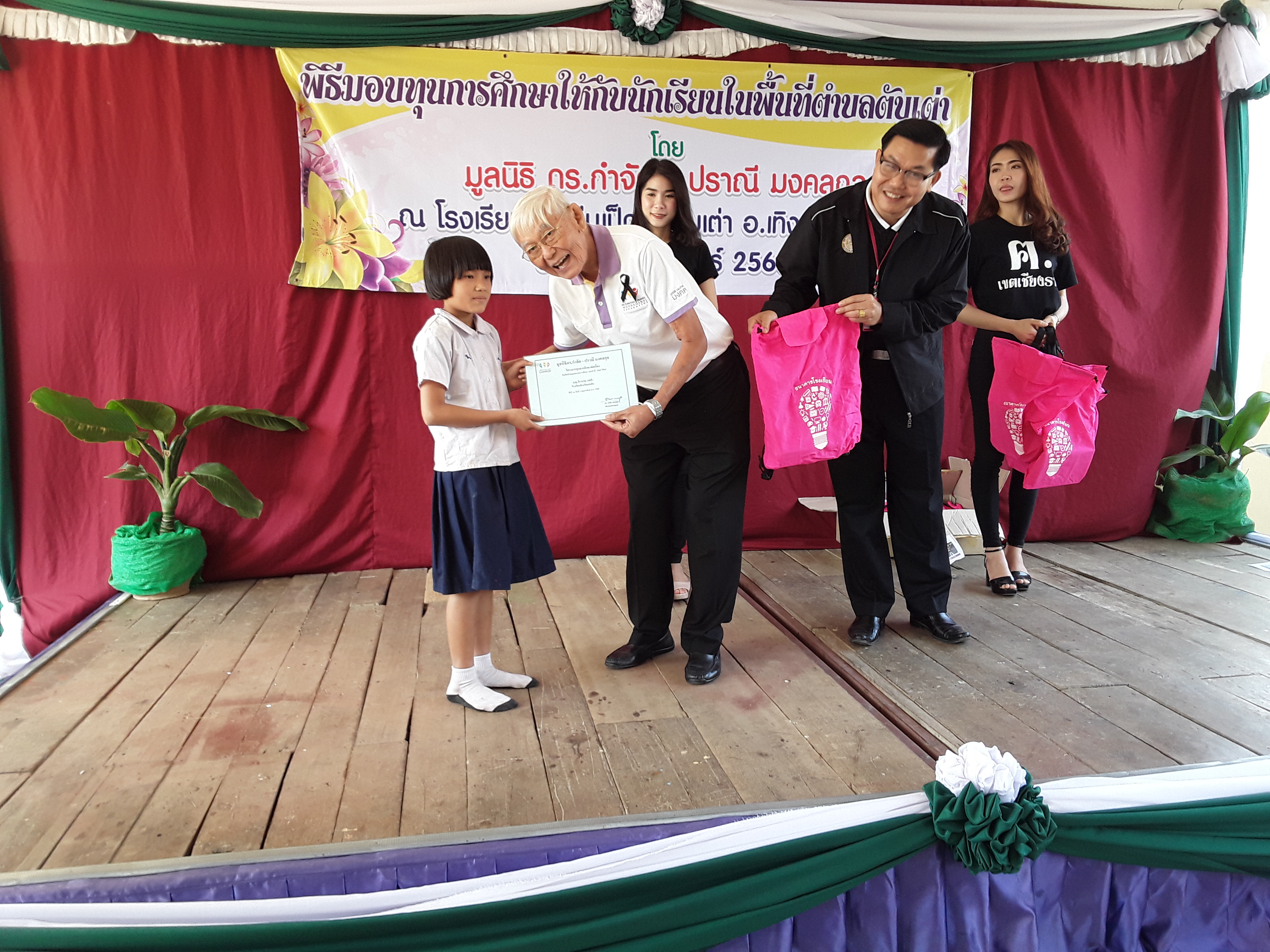 จังหวัดเชียงราย: พิธีมอบทุนการศึกษา โครงการทุนการศึกษาต่อเนื่อง