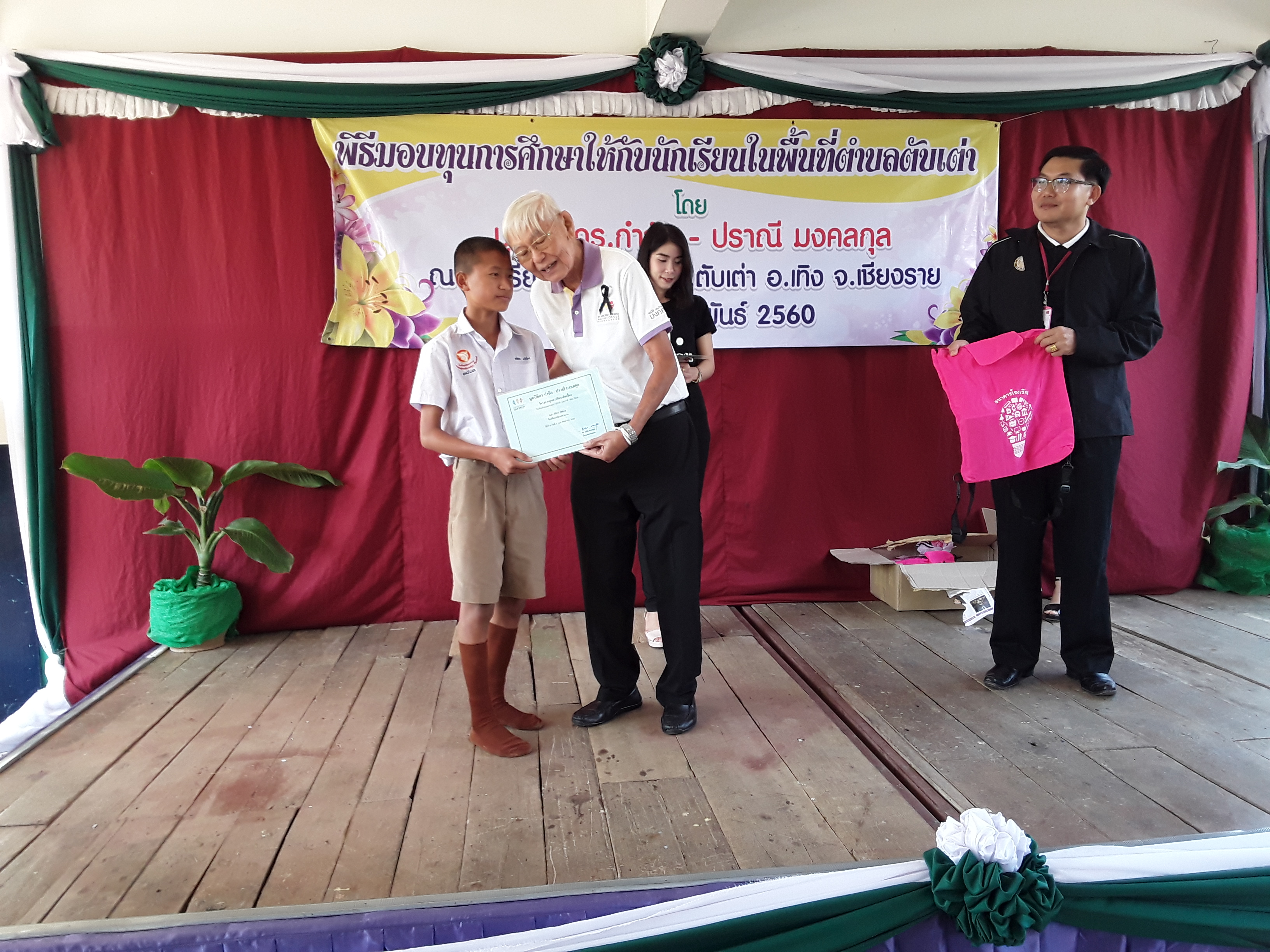 จังหวัดเชียงราย: พิธีมอบทุนการศึกษา โครงการทุนการศึกษาต่อเนื่อง