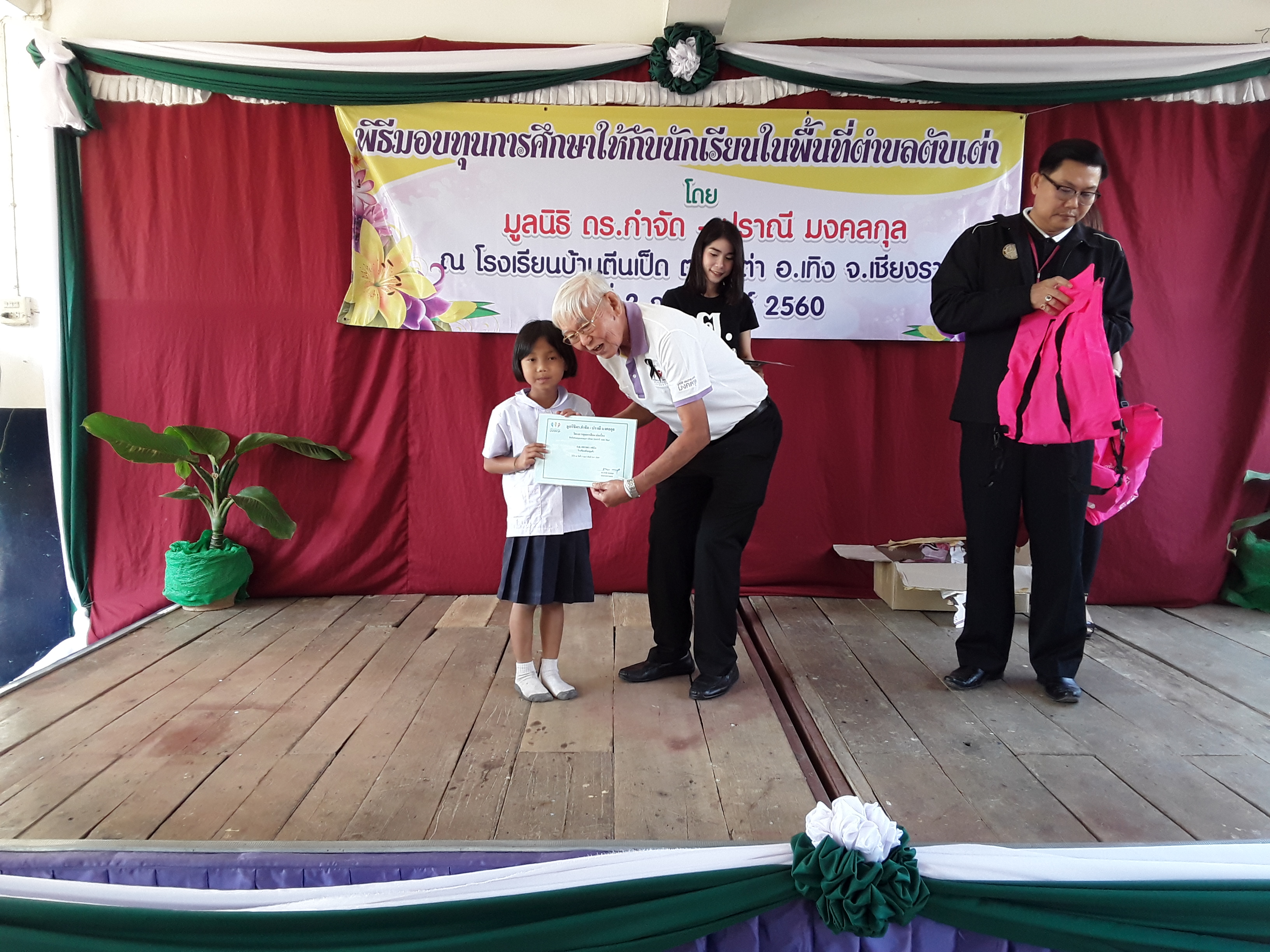 จังหวัดเชียงราย: พิธีมอบทุนการศึกษา โครงการทุนการศึกษาต่อเนื่อง