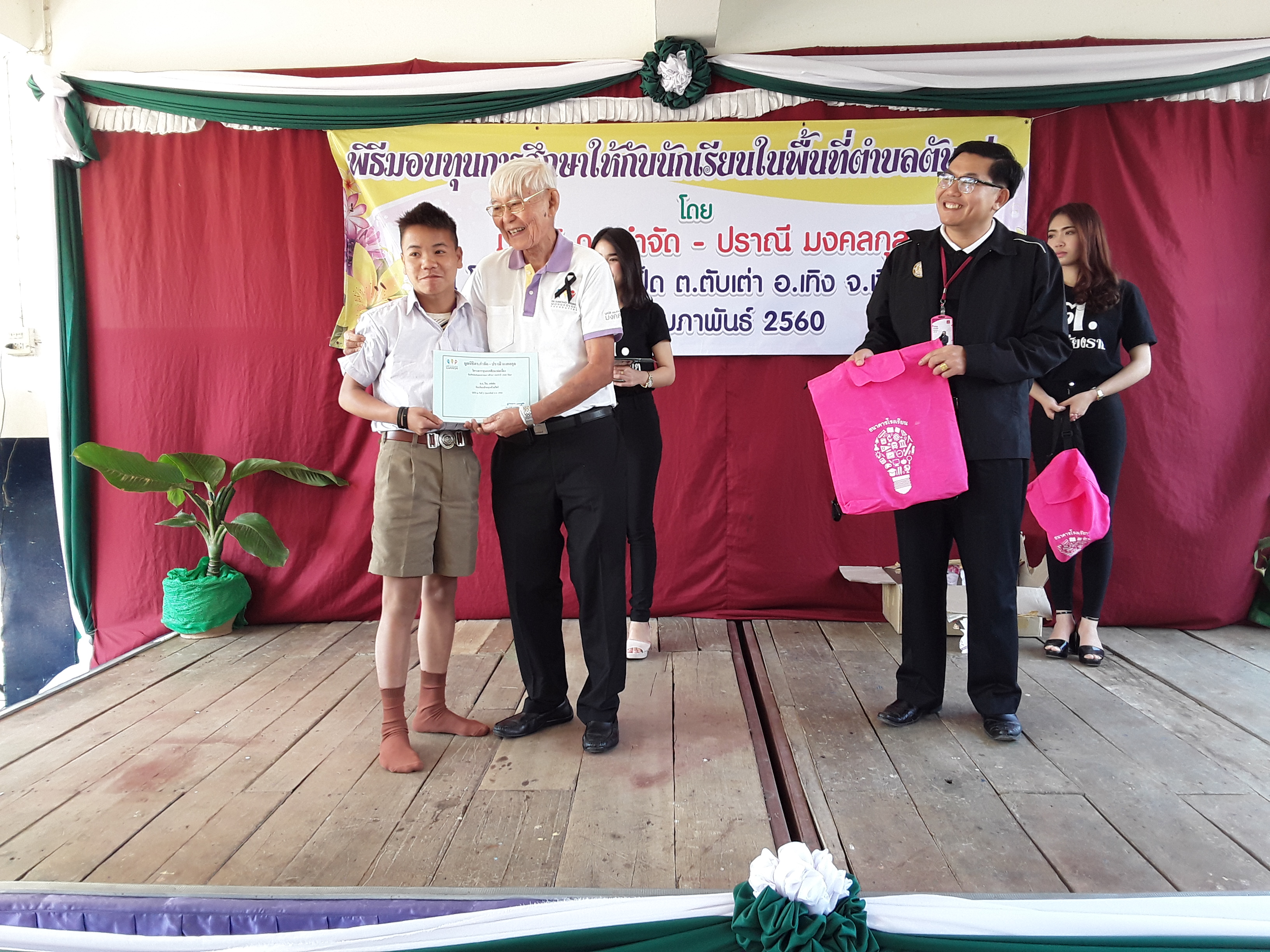 จังหวัดเชียงราย: พิธีมอบทุนการศึกษา โครงการทุนการศึกษาต่อเนื่อง